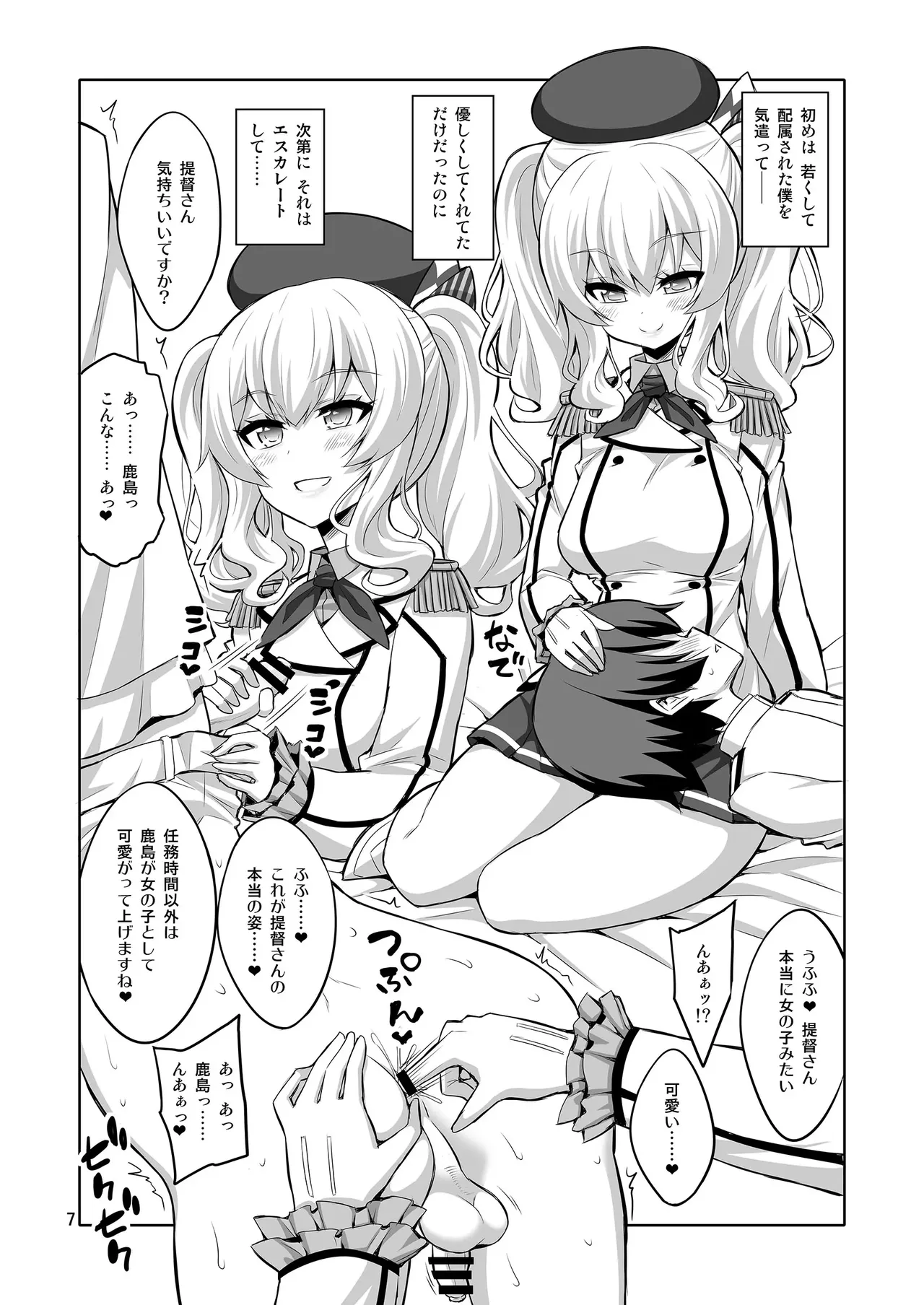 【个人整合】Futanari JK DeliHeal-jou ga Shasei Kanri to Gyaku Anaru - page68