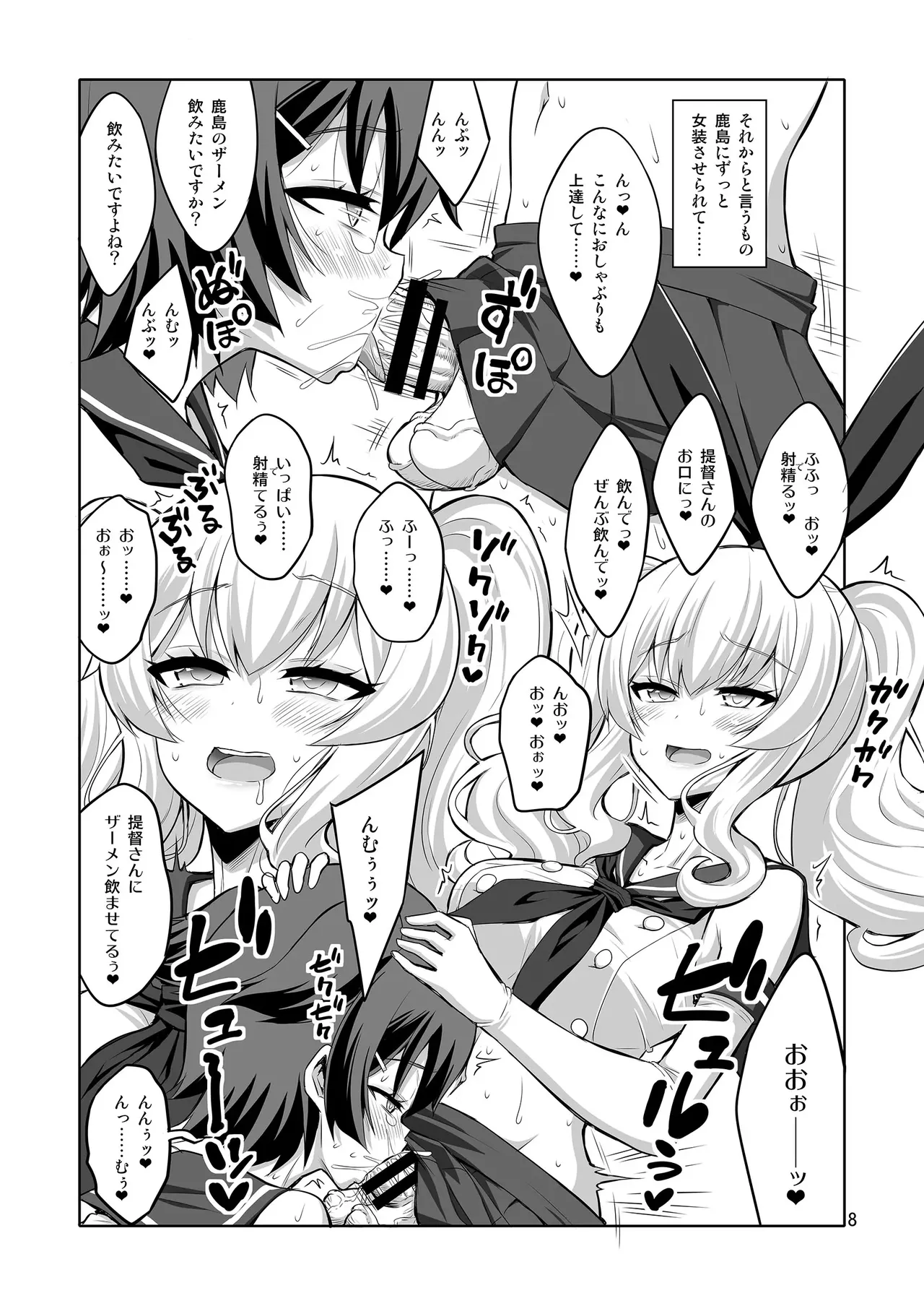 【个人整合】Futanari JK DeliHeal-jou ga Shasei Kanri to Gyaku Anaru - page69