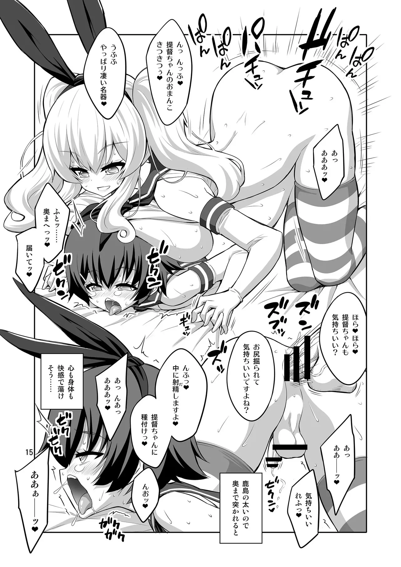【个人整合】Futanari JK DeliHeal-jou ga Shasei Kanri to Gyaku Anaru - page76