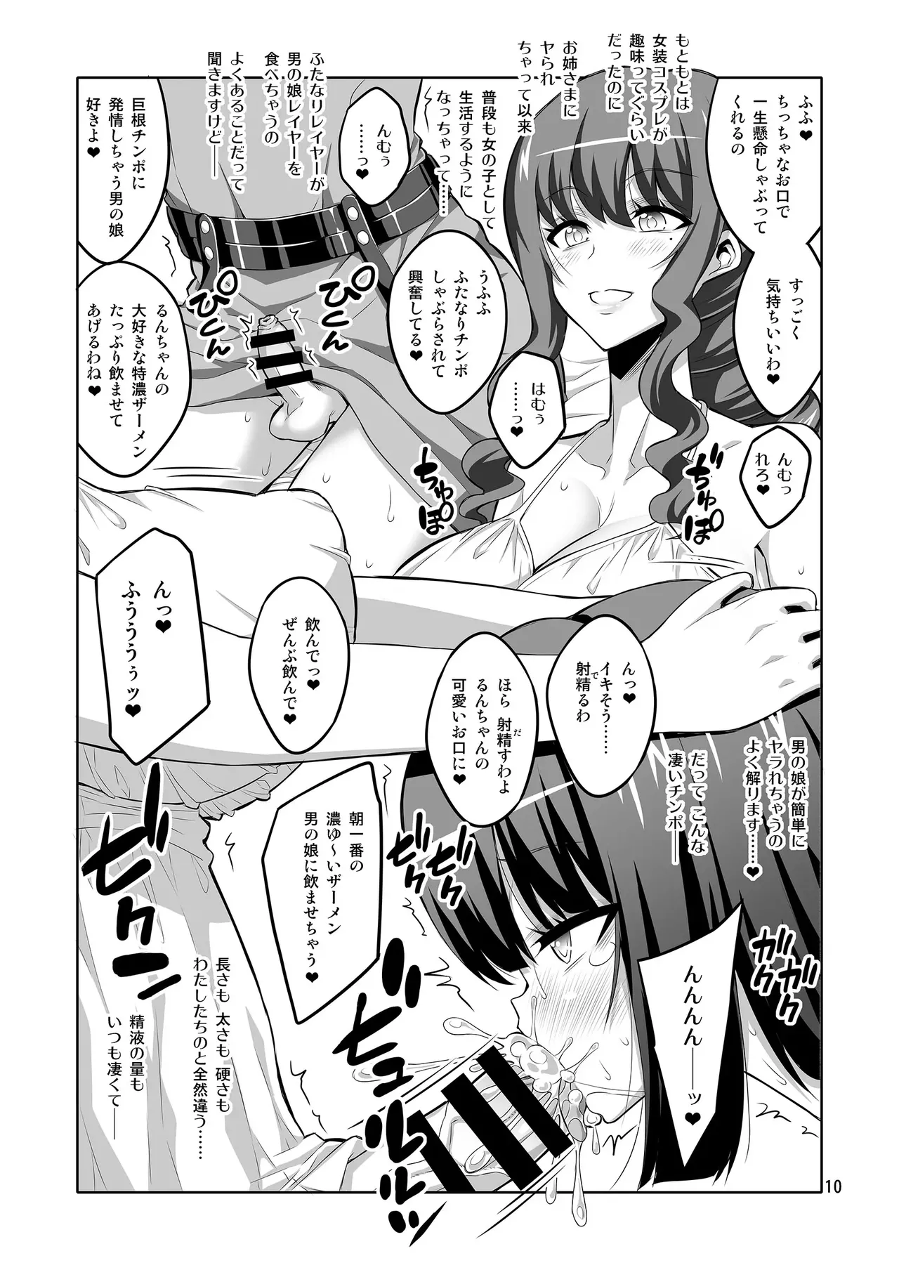 【个人整合】Futanari JK DeliHeal-jou ga Shasei Kanri to Gyaku Anaru - page85