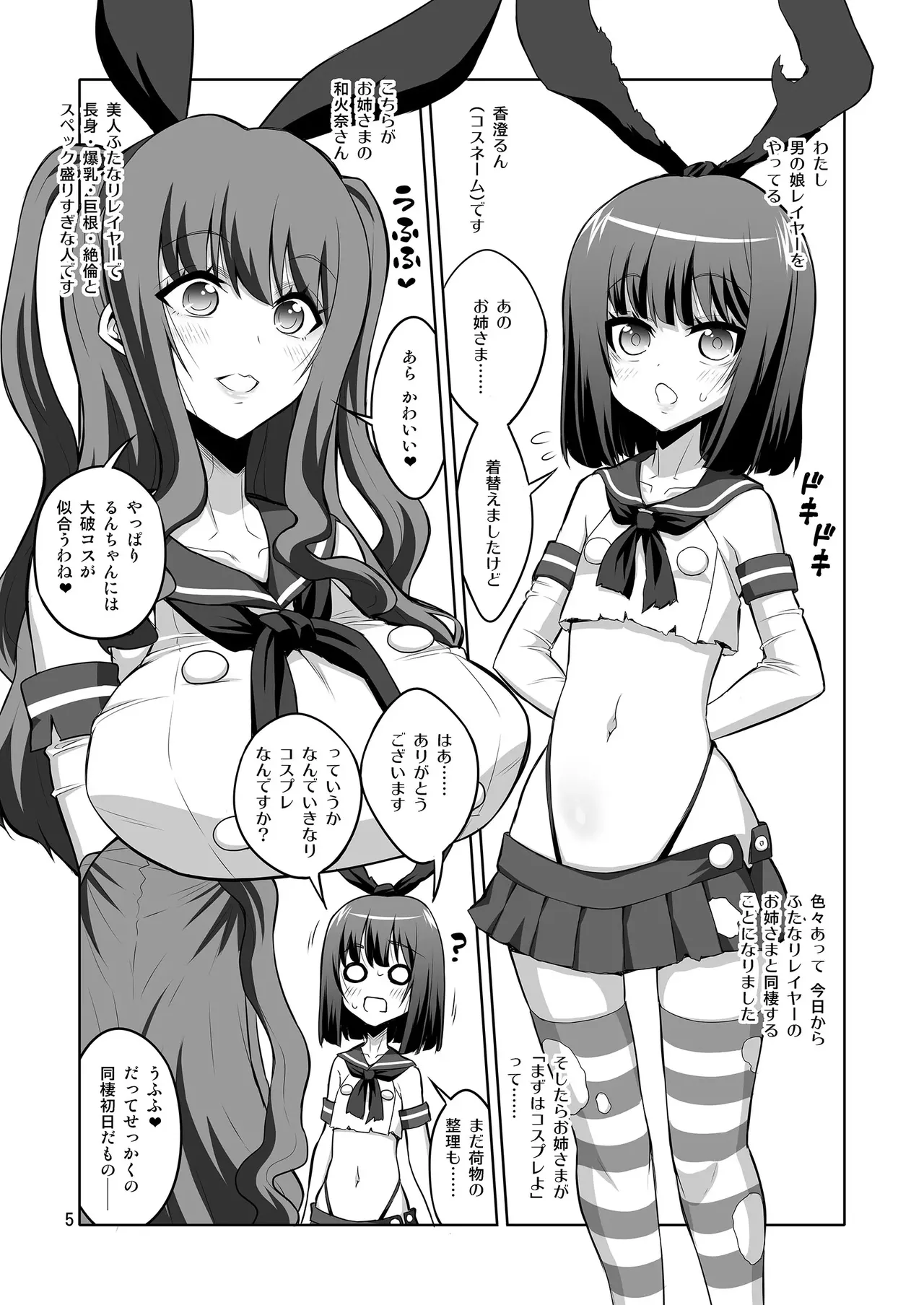 【个人整合】Futanari JK DeliHeal-jou ga Shasei Kanri to Gyaku Anaru - page94