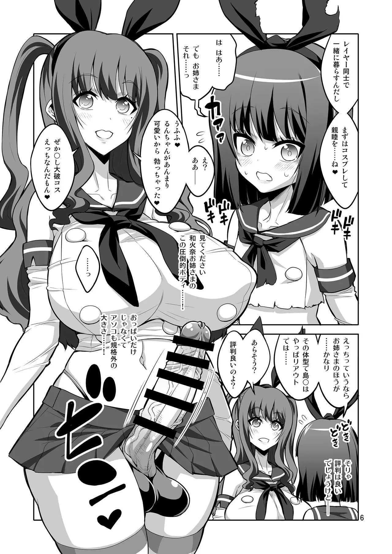 【个人整合】Futanari JK DeliHeal-jou ga Shasei Kanri to Gyaku Anaru - page95