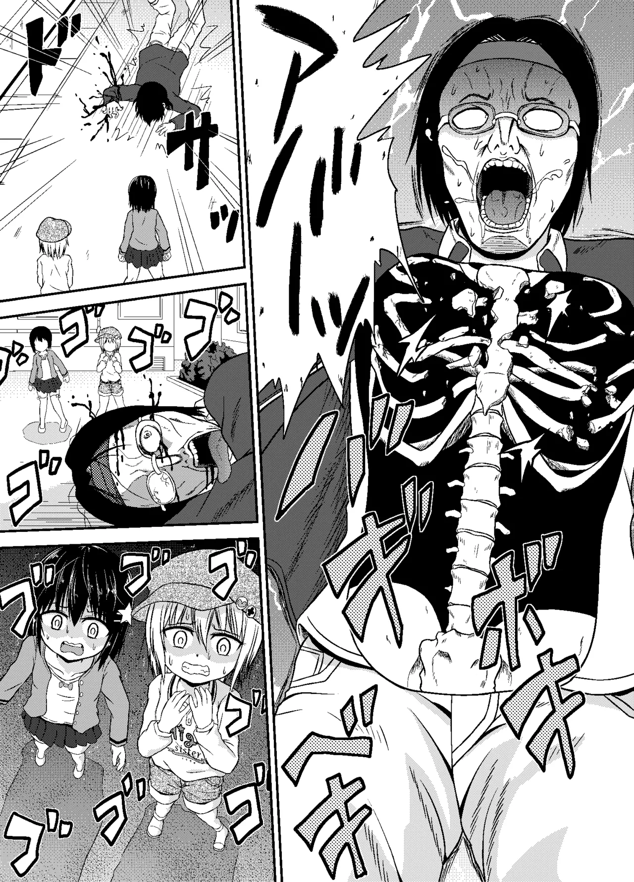 うっかり撲殺 - page7
