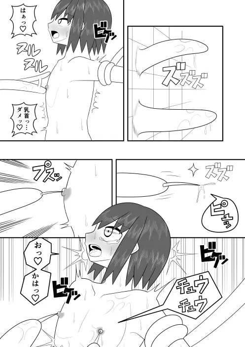 つるぺたふたなり娘アルトの受難・続々 - page24