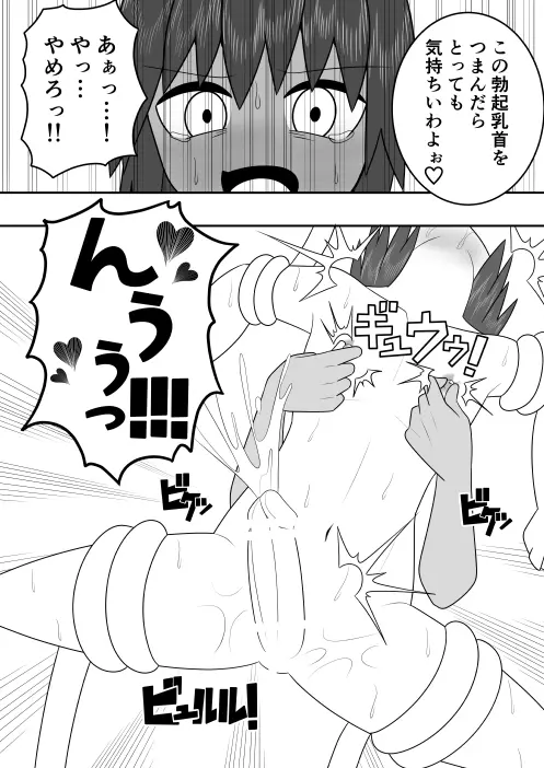 つるぺたふたなり娘アルトの受難・続々 - page27