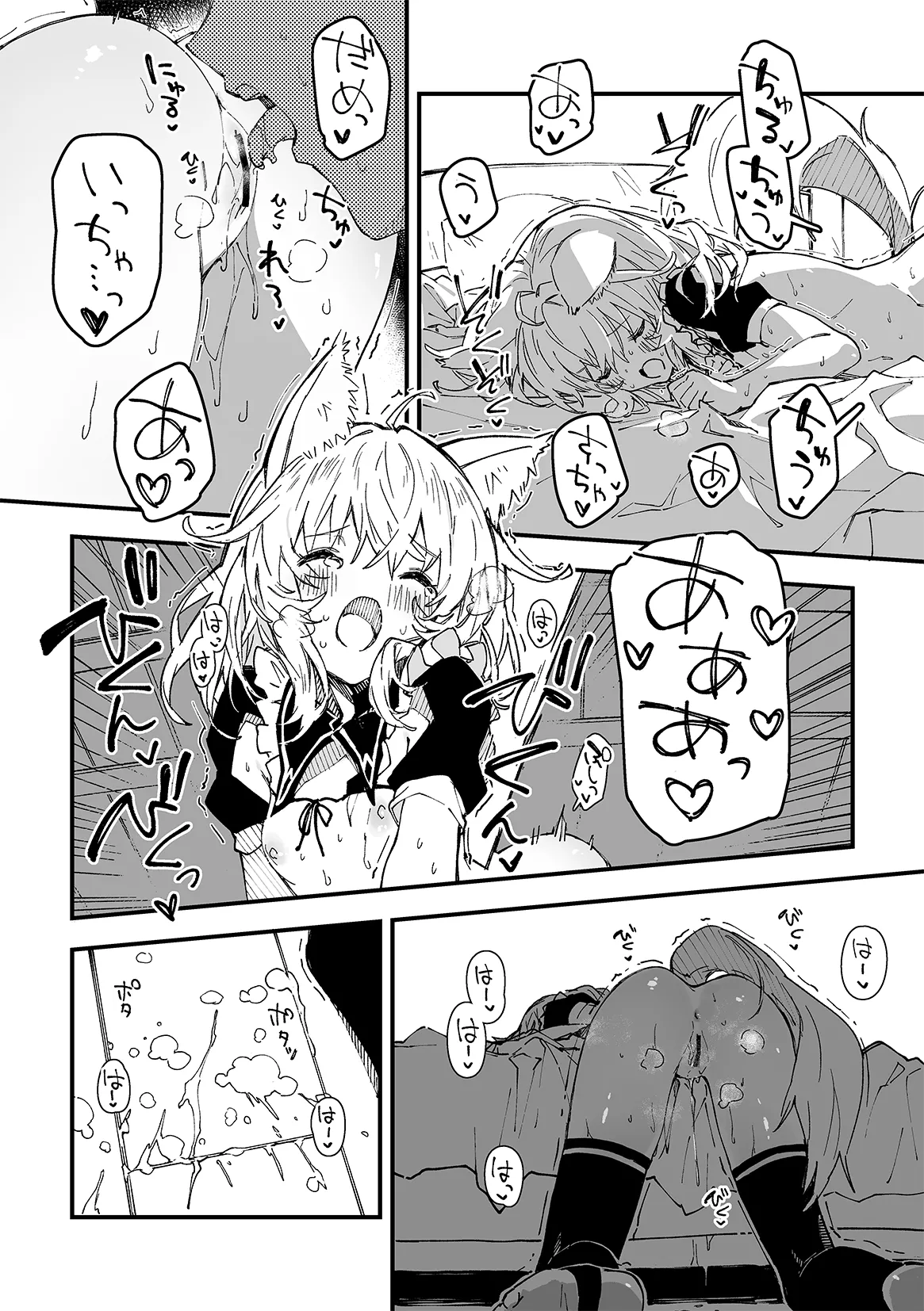 けもみみメイドが家にいる 202502 - page11