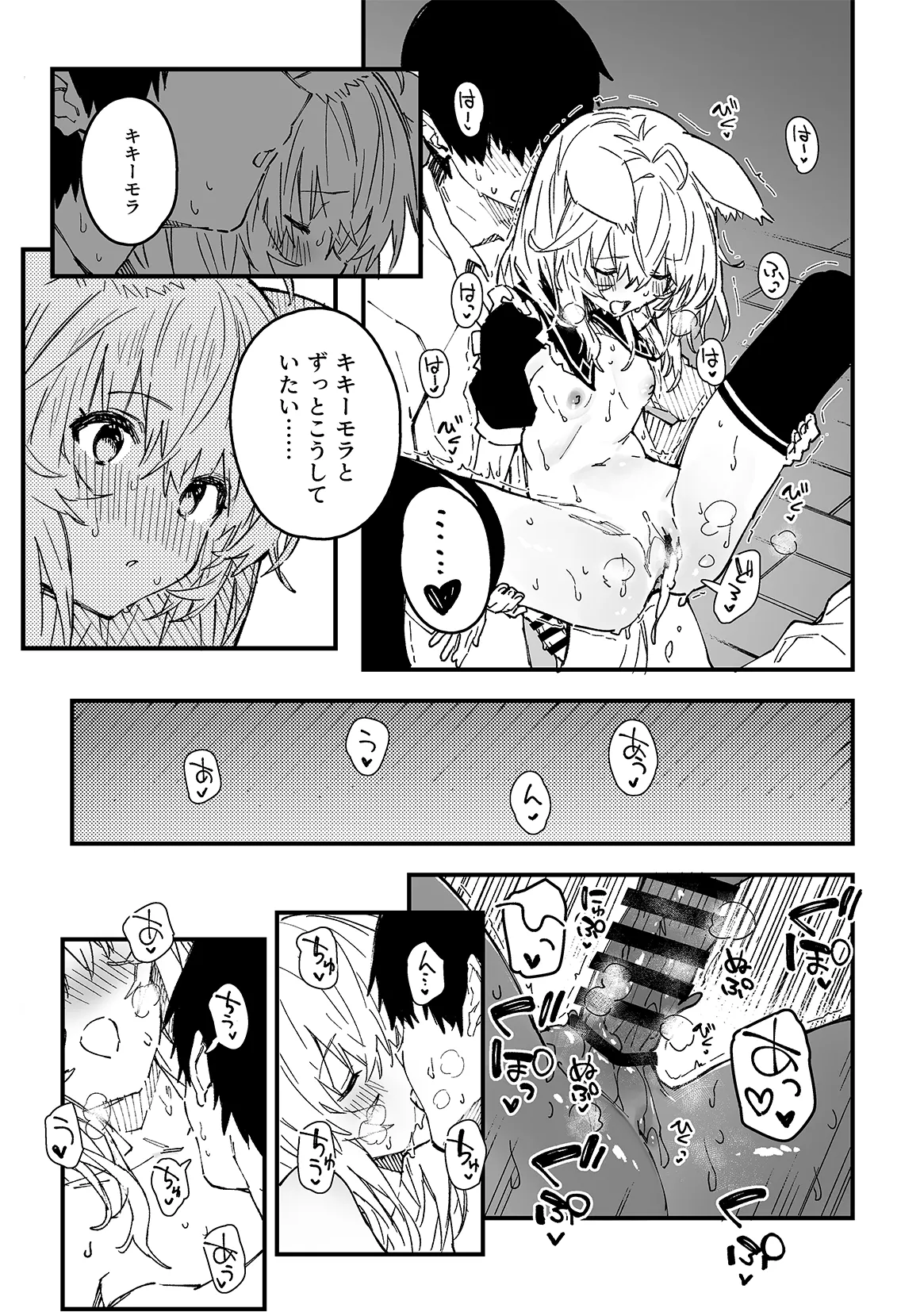 けもみみメイドが家にいる 202502 - page14