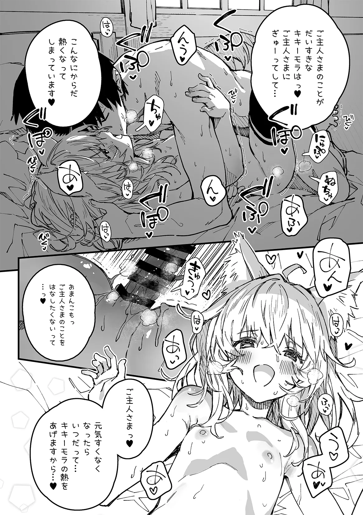 けもみみメイドが家にいる 202502 - page15