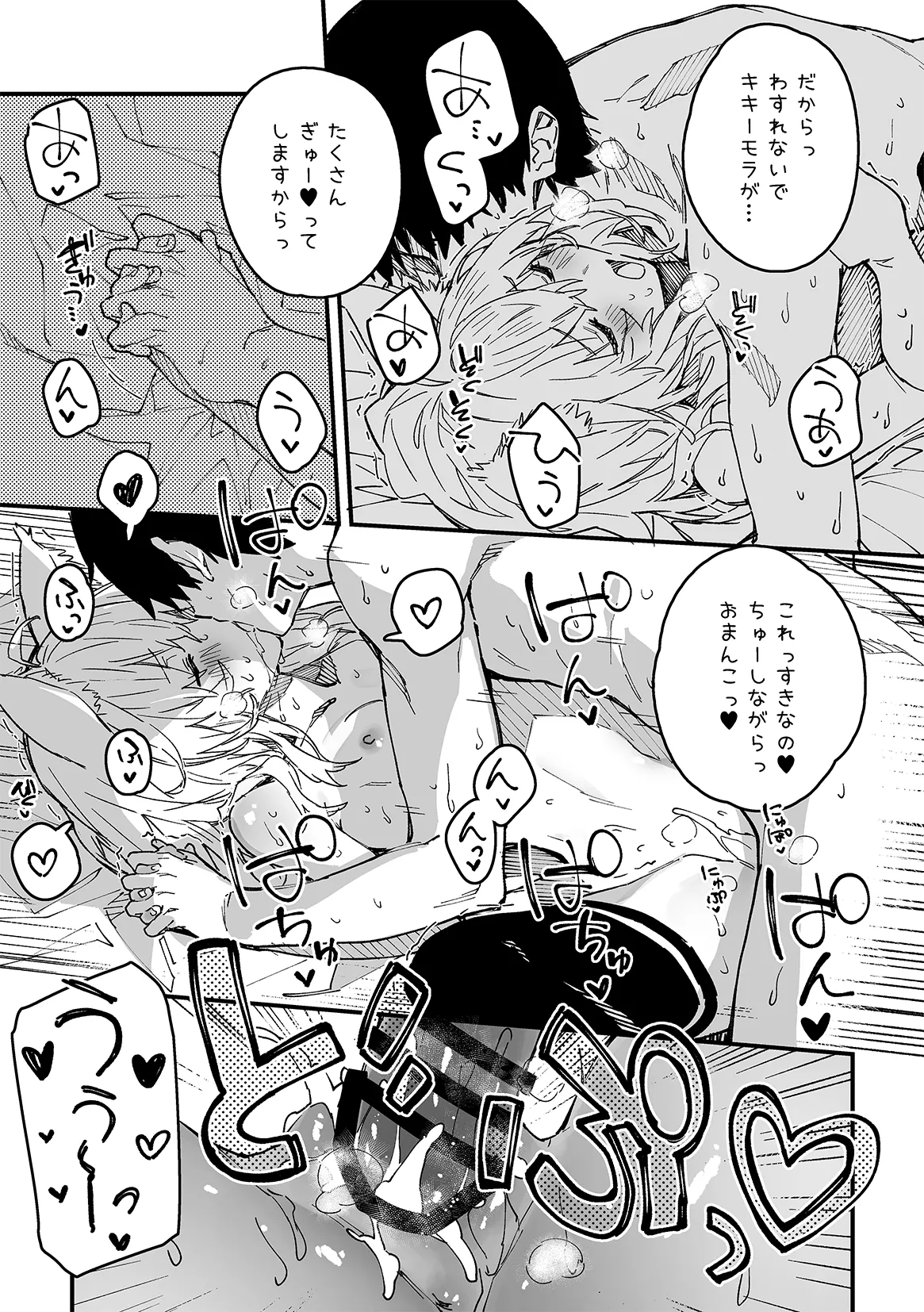 けもみみメイドが家にいる 202502 - page16
