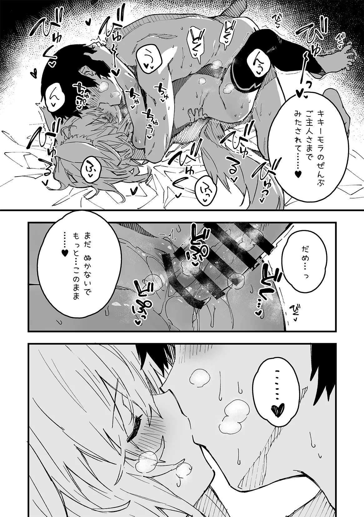 けもみみメイドが家にいる 202502 - page17