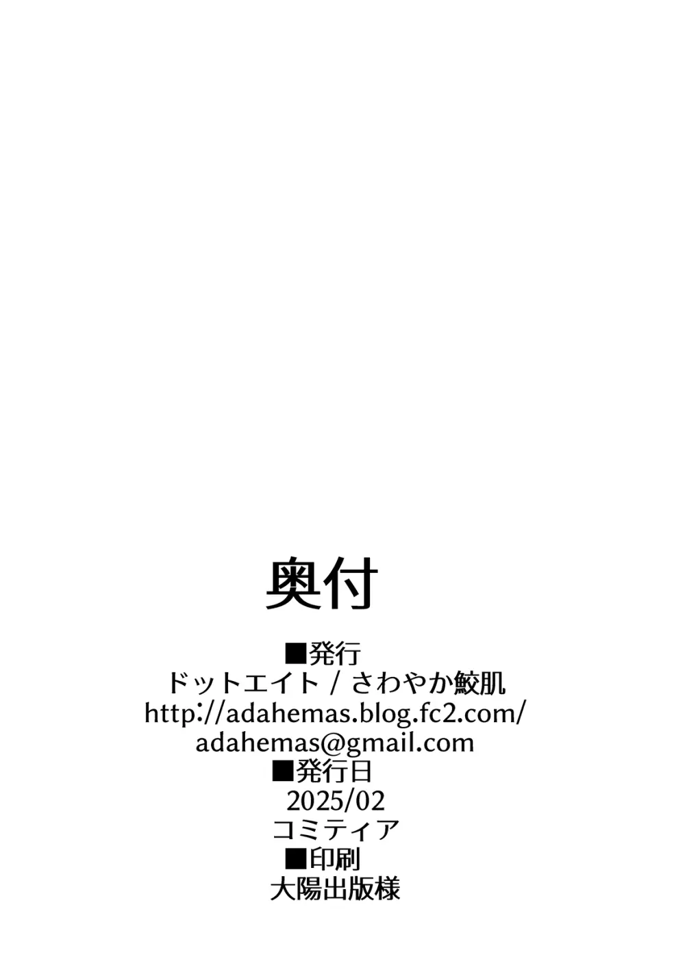 けもみみメイドが家にいる 202502 - page19