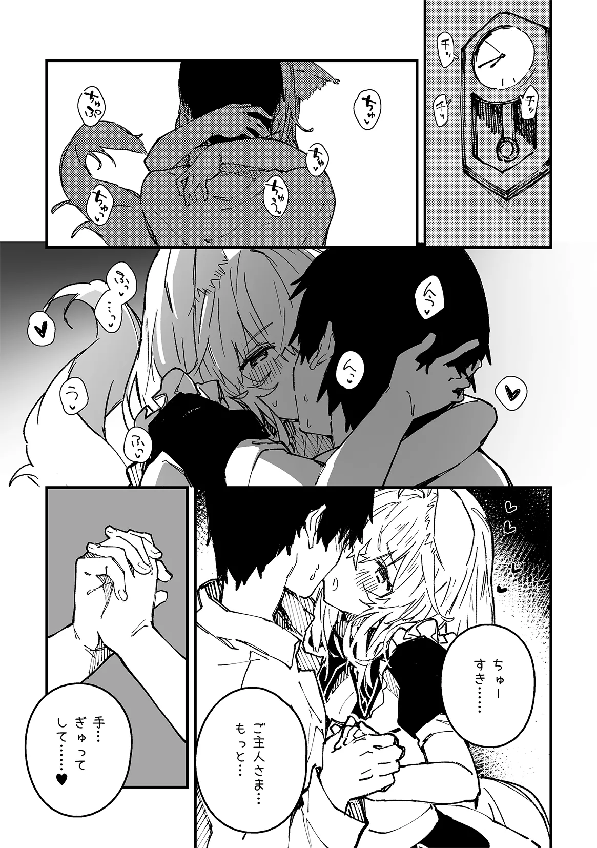 けもみみメイドが家にいる 202502 - page6