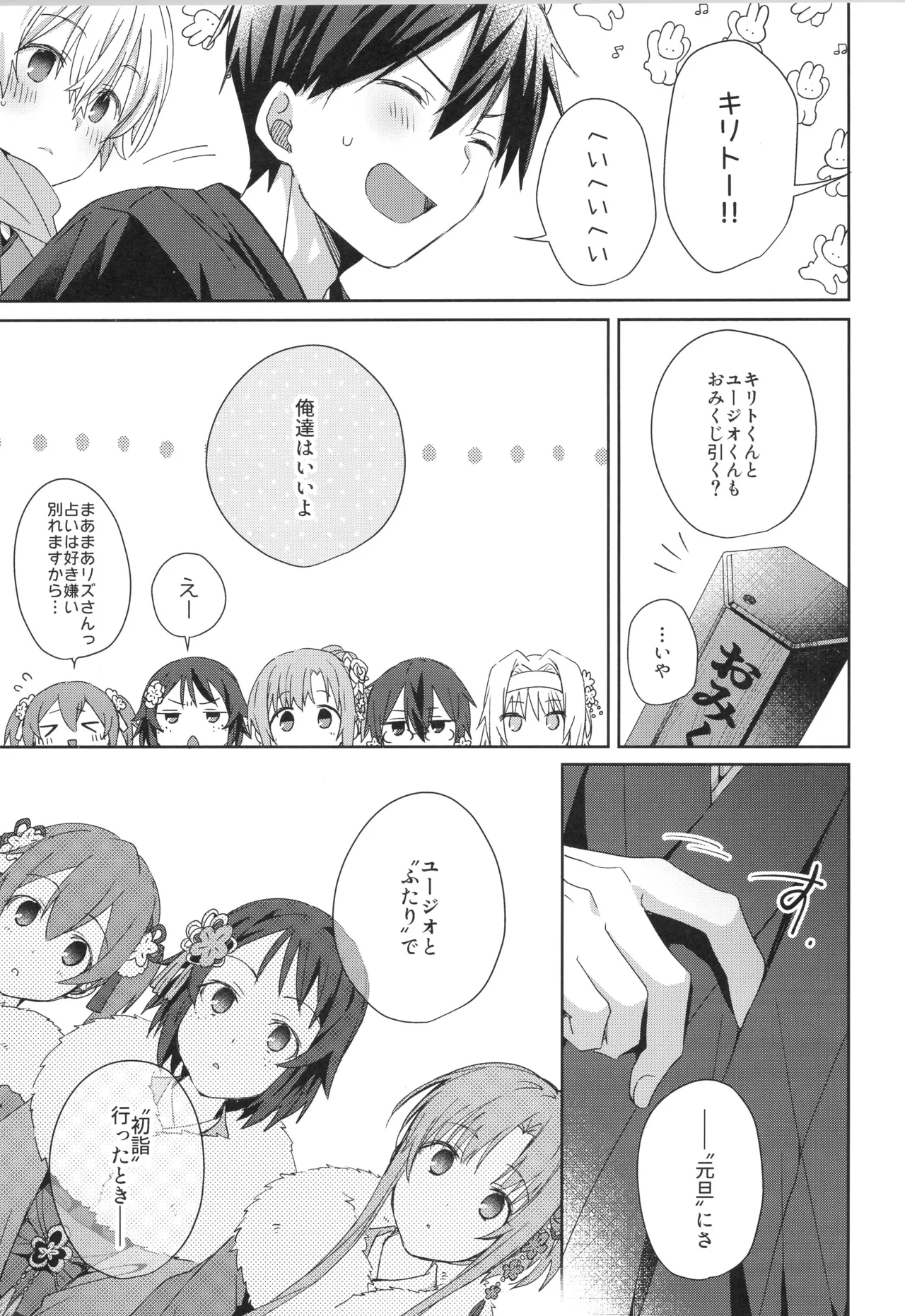 Bit by bit, - page14