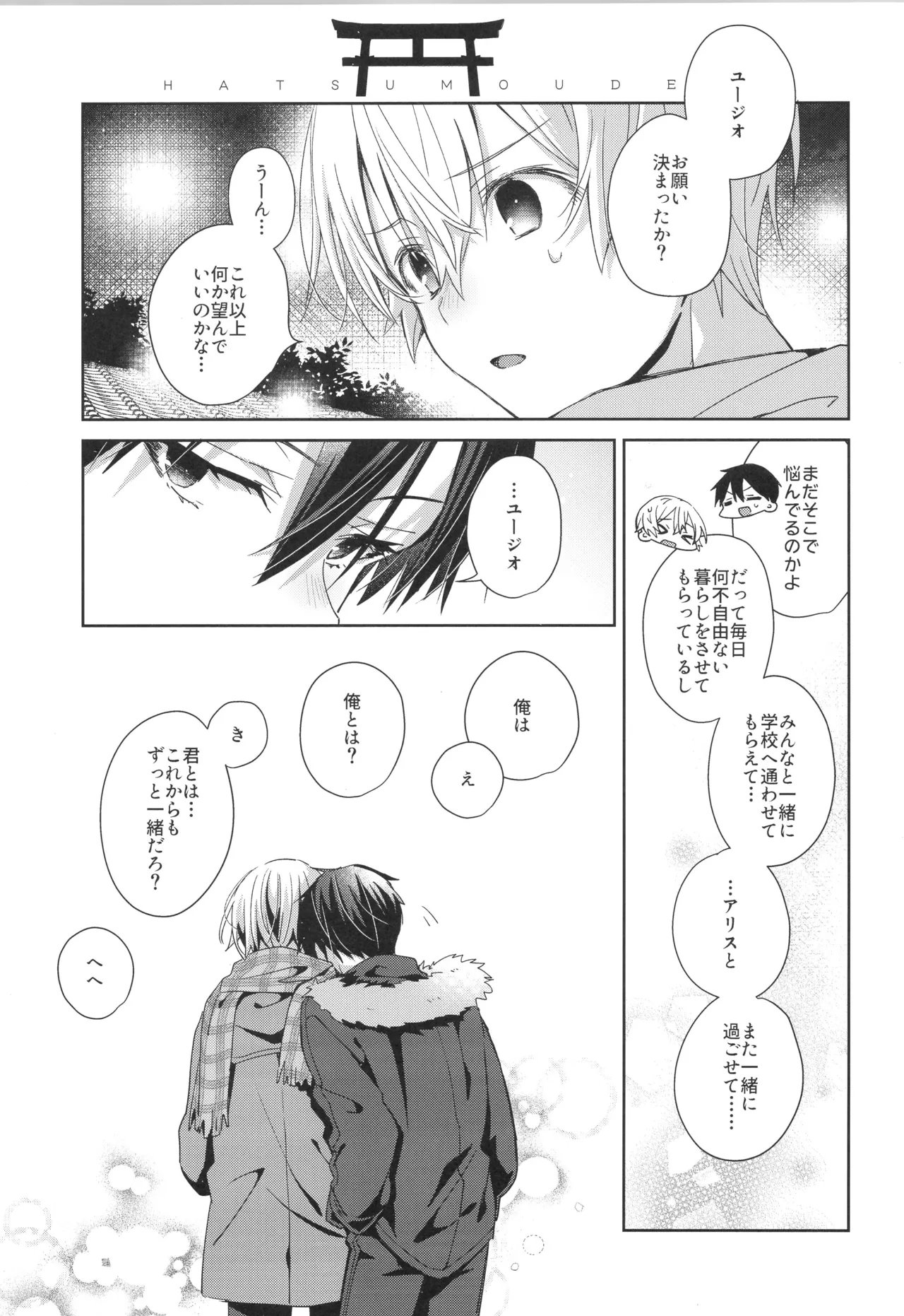 Bit by bit, - page16
