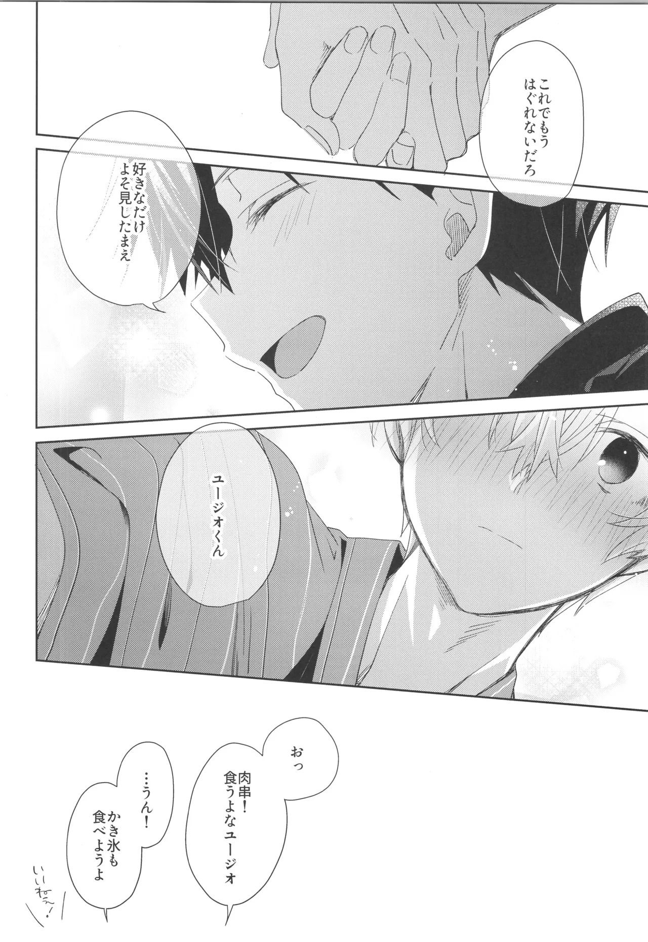 Bit by bit, - page23