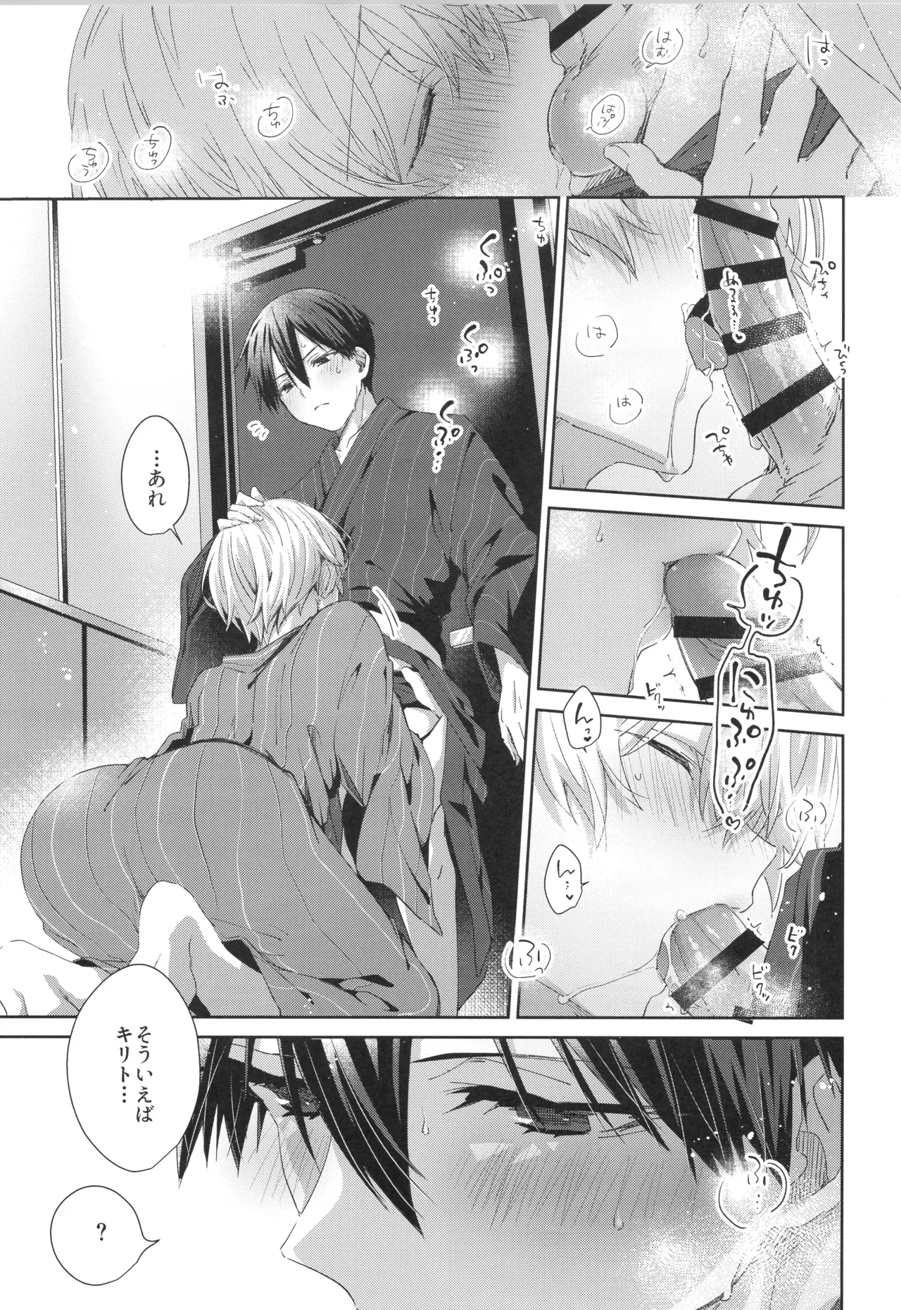 Bit by bit, - page24