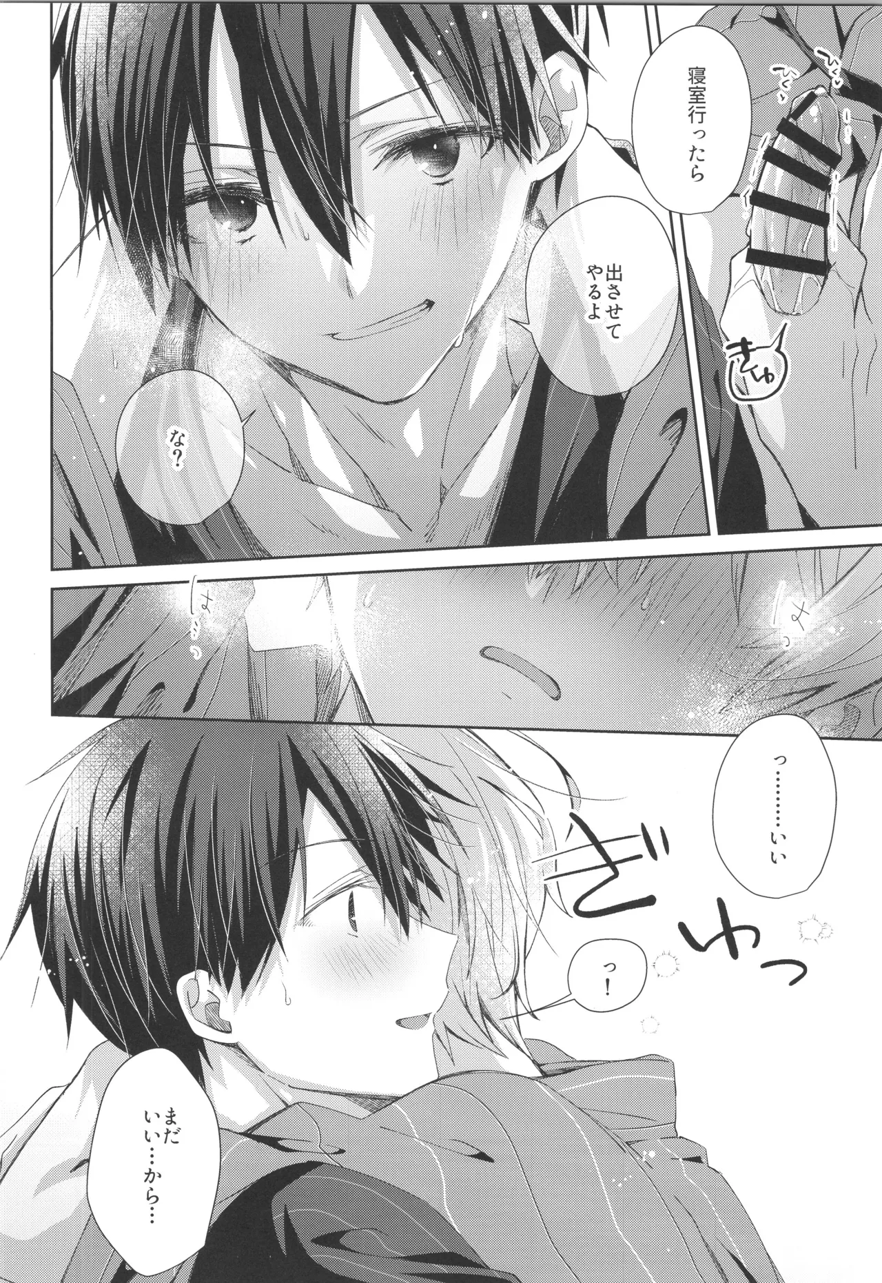 Bit by bit, - page29