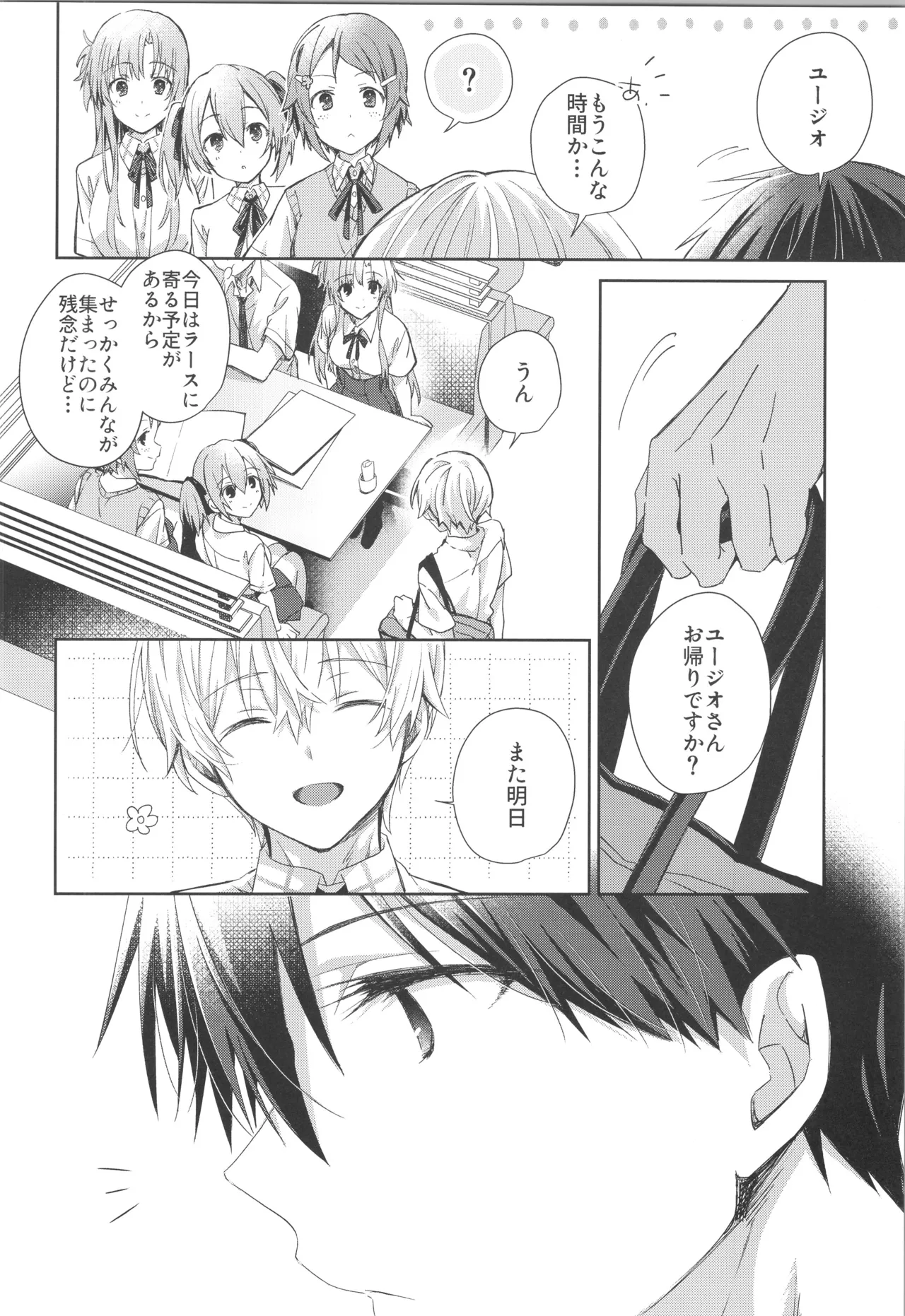 Bit by bit, - page33