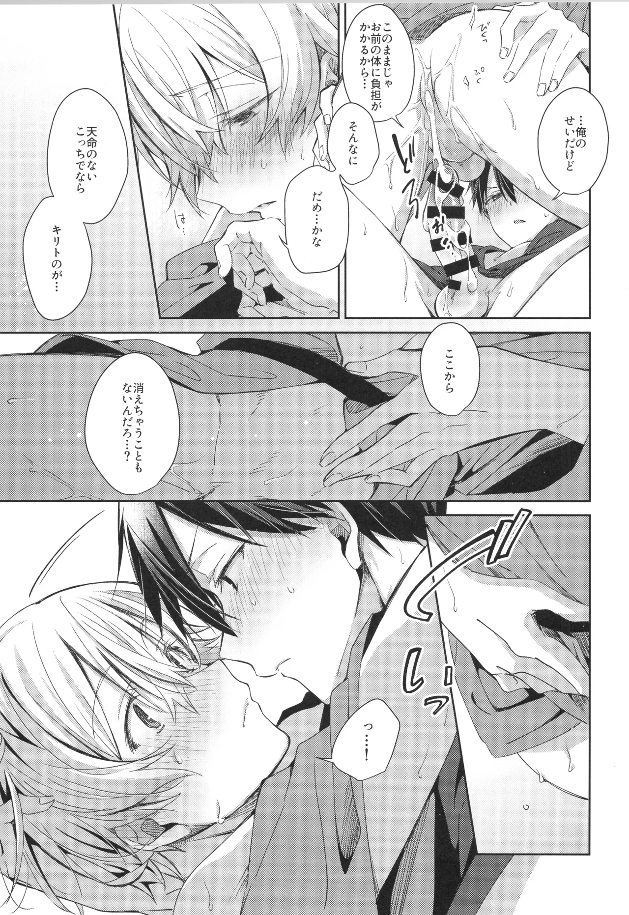 Bit by bit, - page8