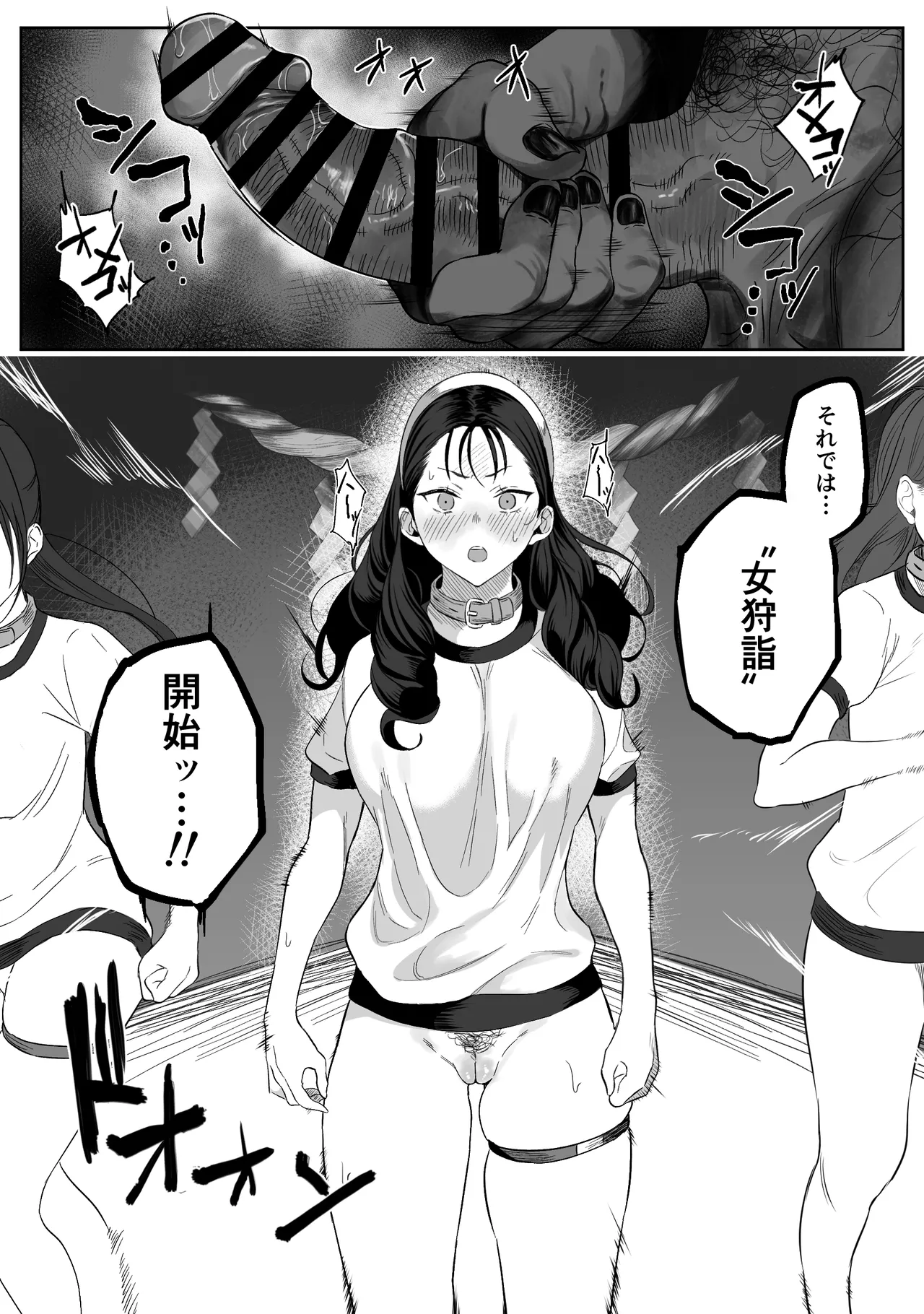 上位存在がいる僕の田舎～女狩詣編～ - page9