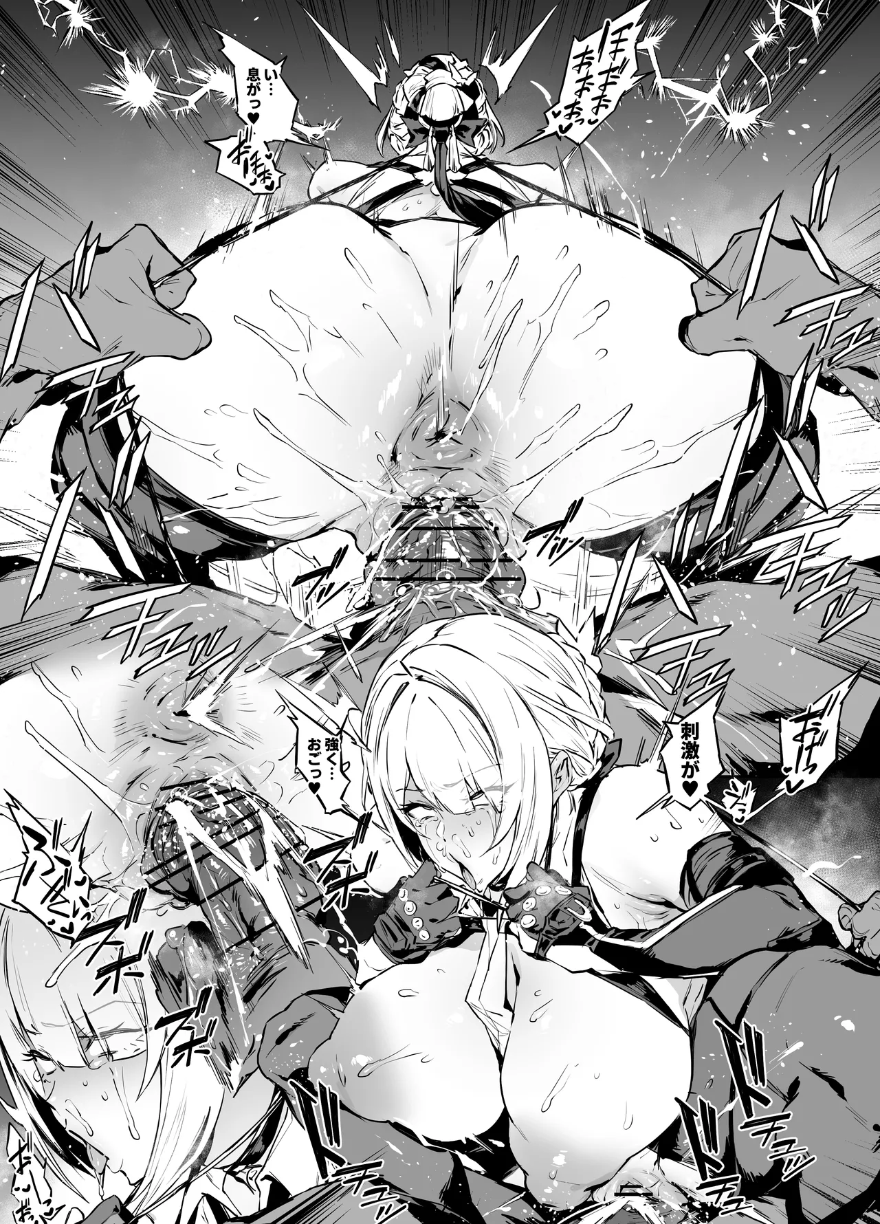 イヴリン - page11