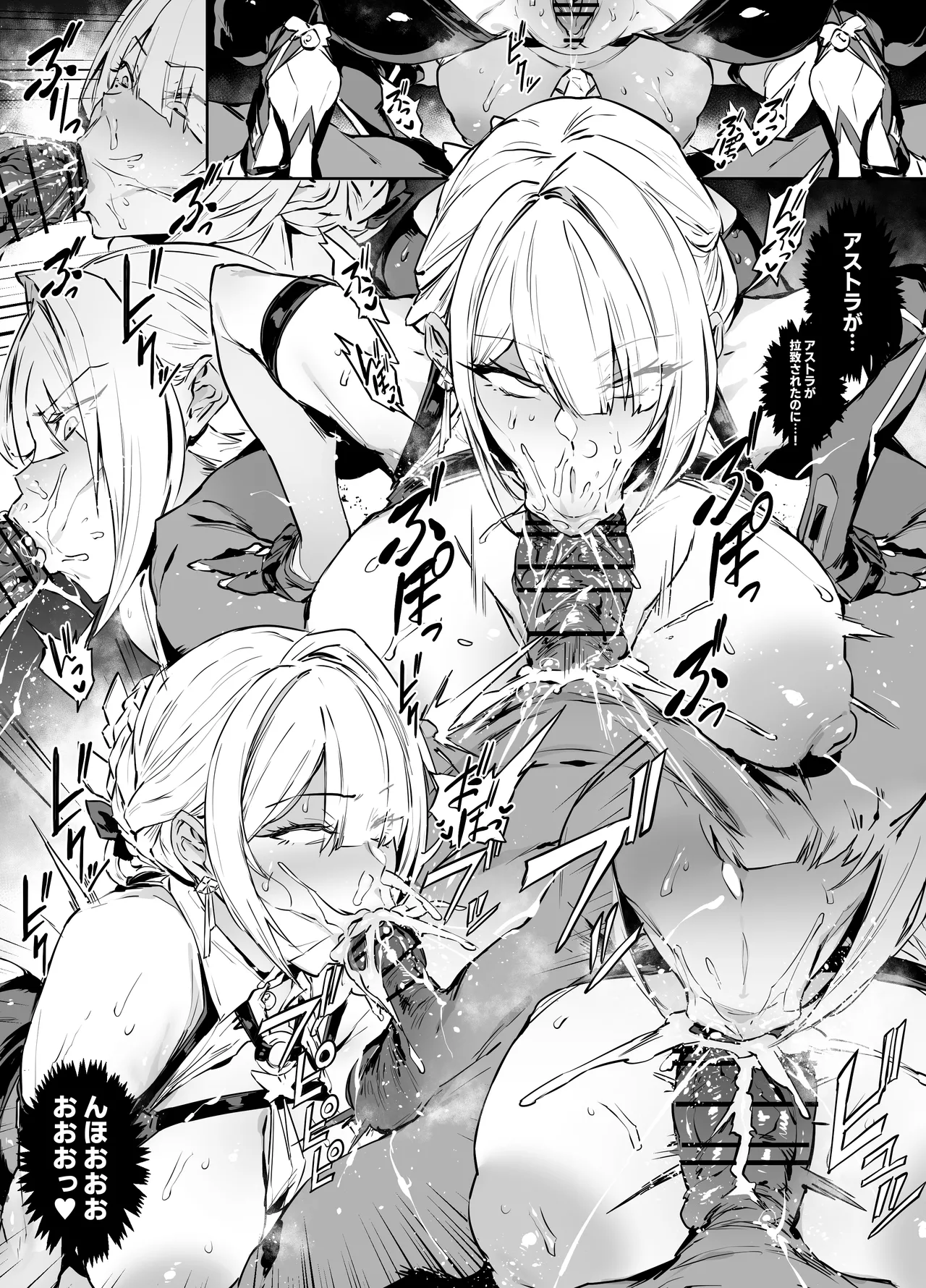イヴリン - page9