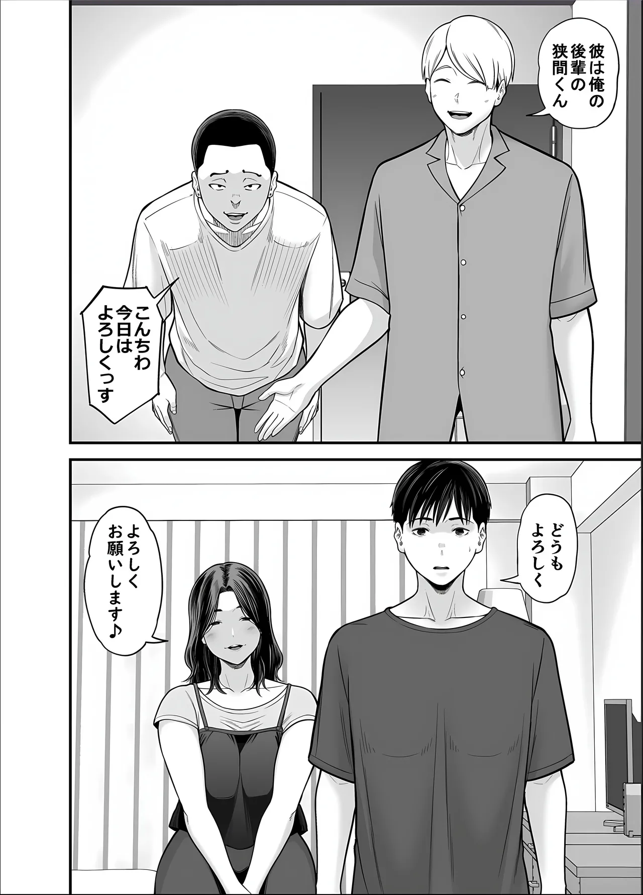 清楚妻寝取らせ... 5 - page14