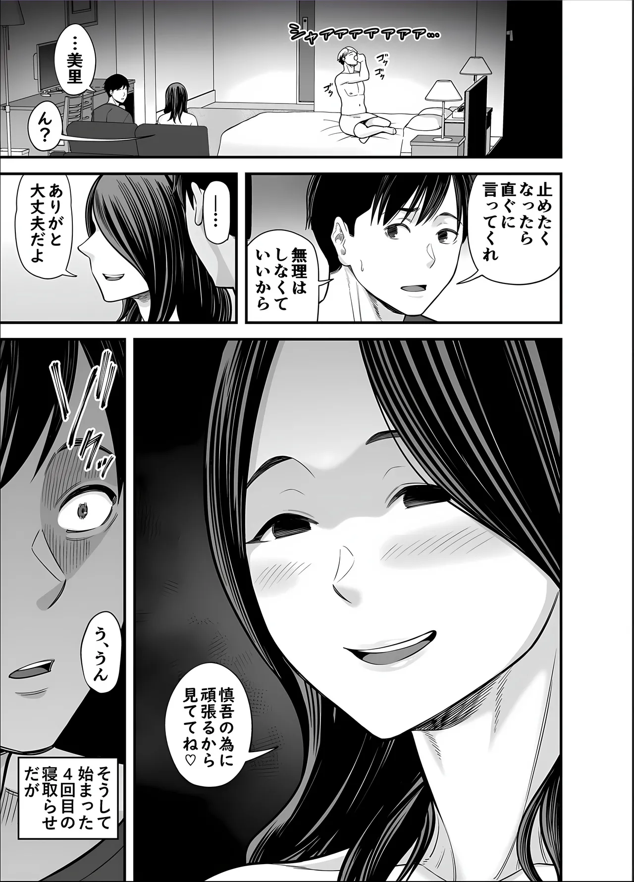 清楚妻寝取らせ... 5 - page15
