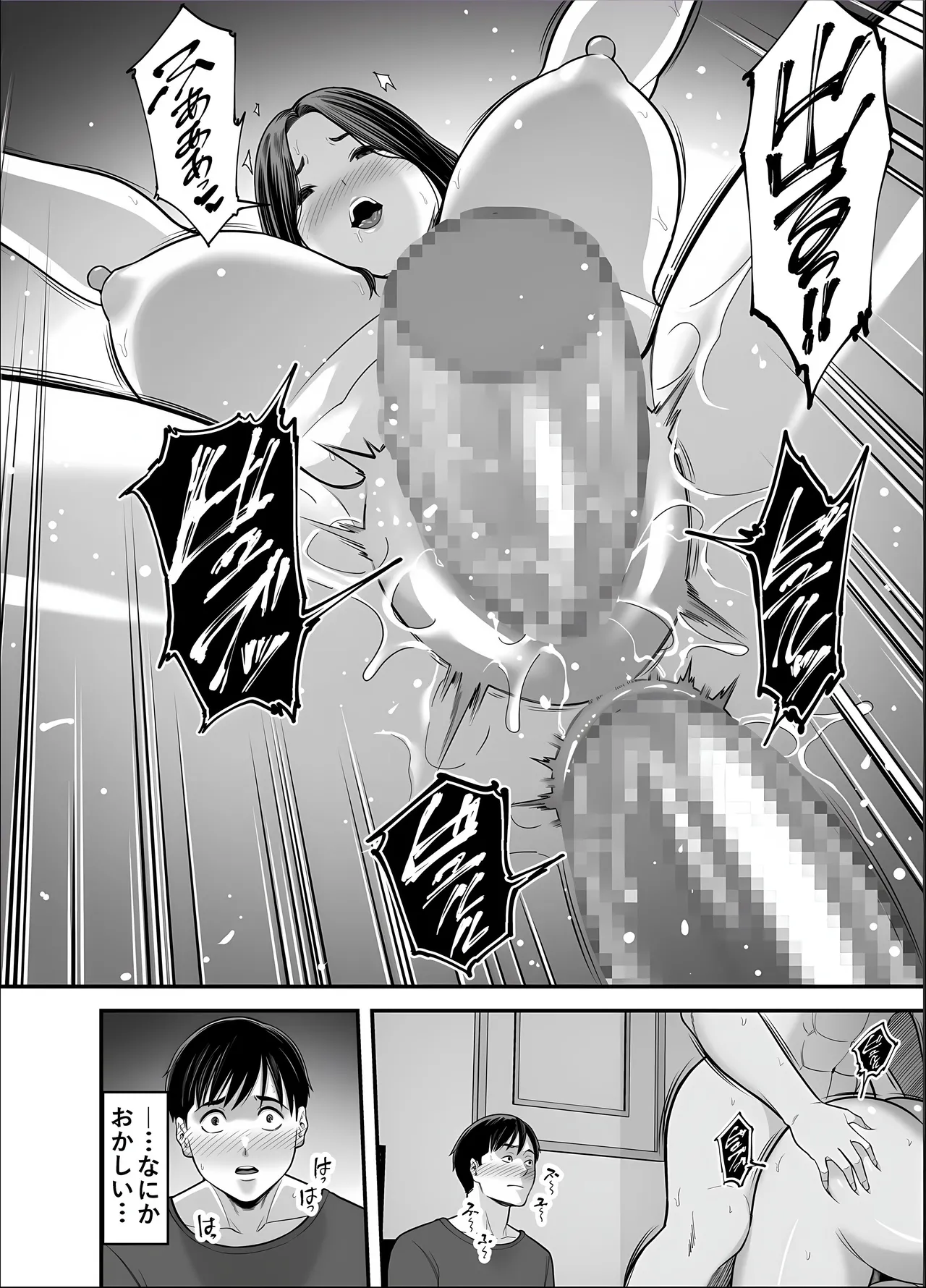 清楚妻寝取らせ... 5 - page22