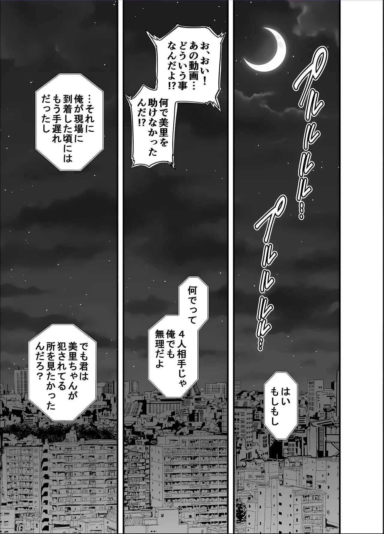清楚妻寝取らせ... 5 - page3