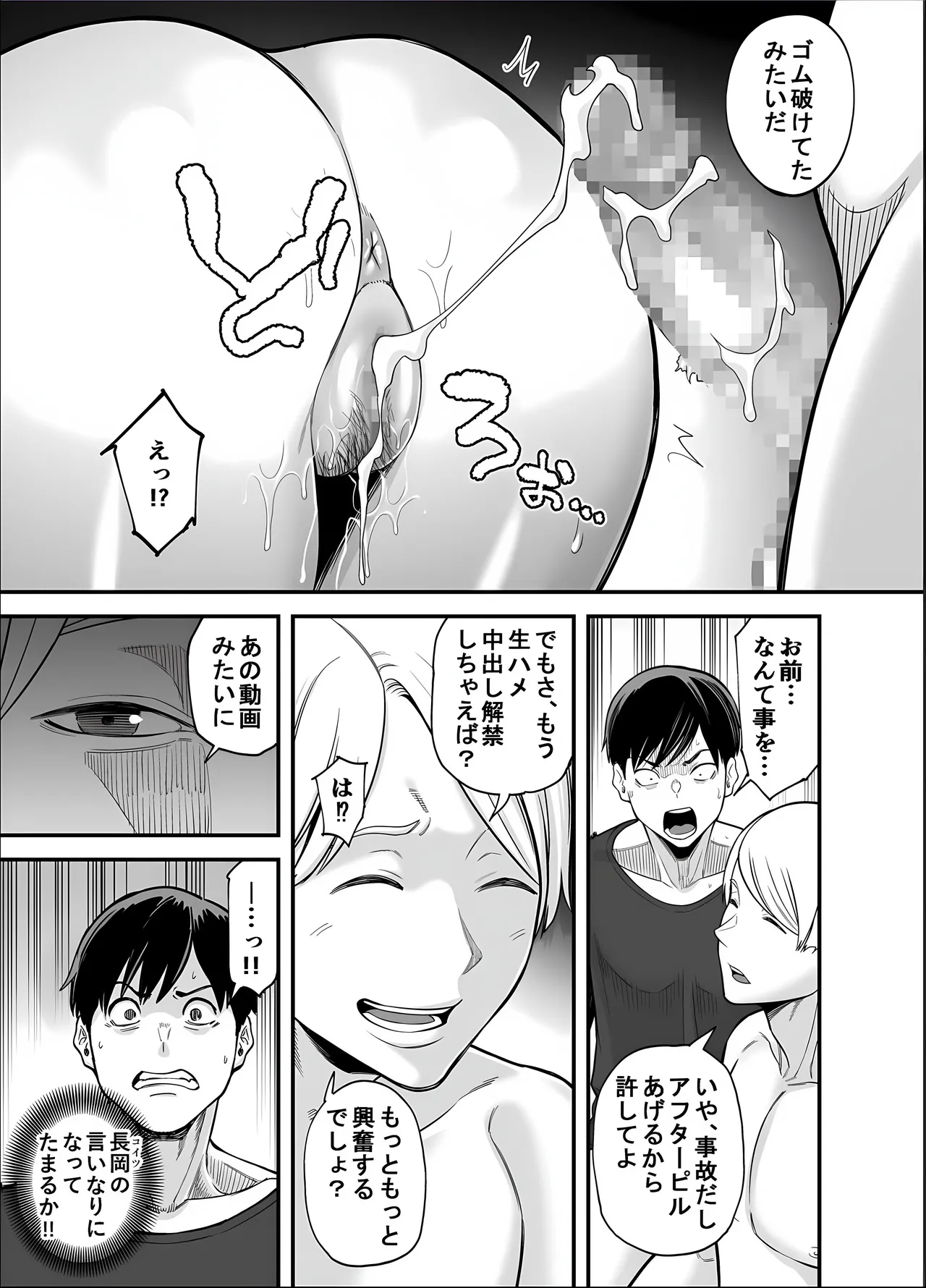 清楚妻寝取らせ... 5 - page43
