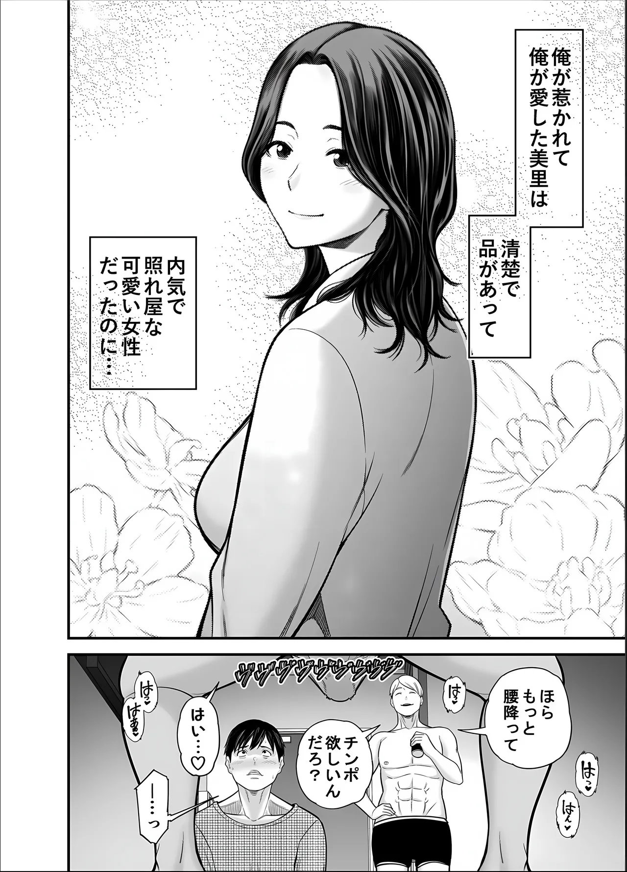 清楚妻寝取らせ... 5 - page48