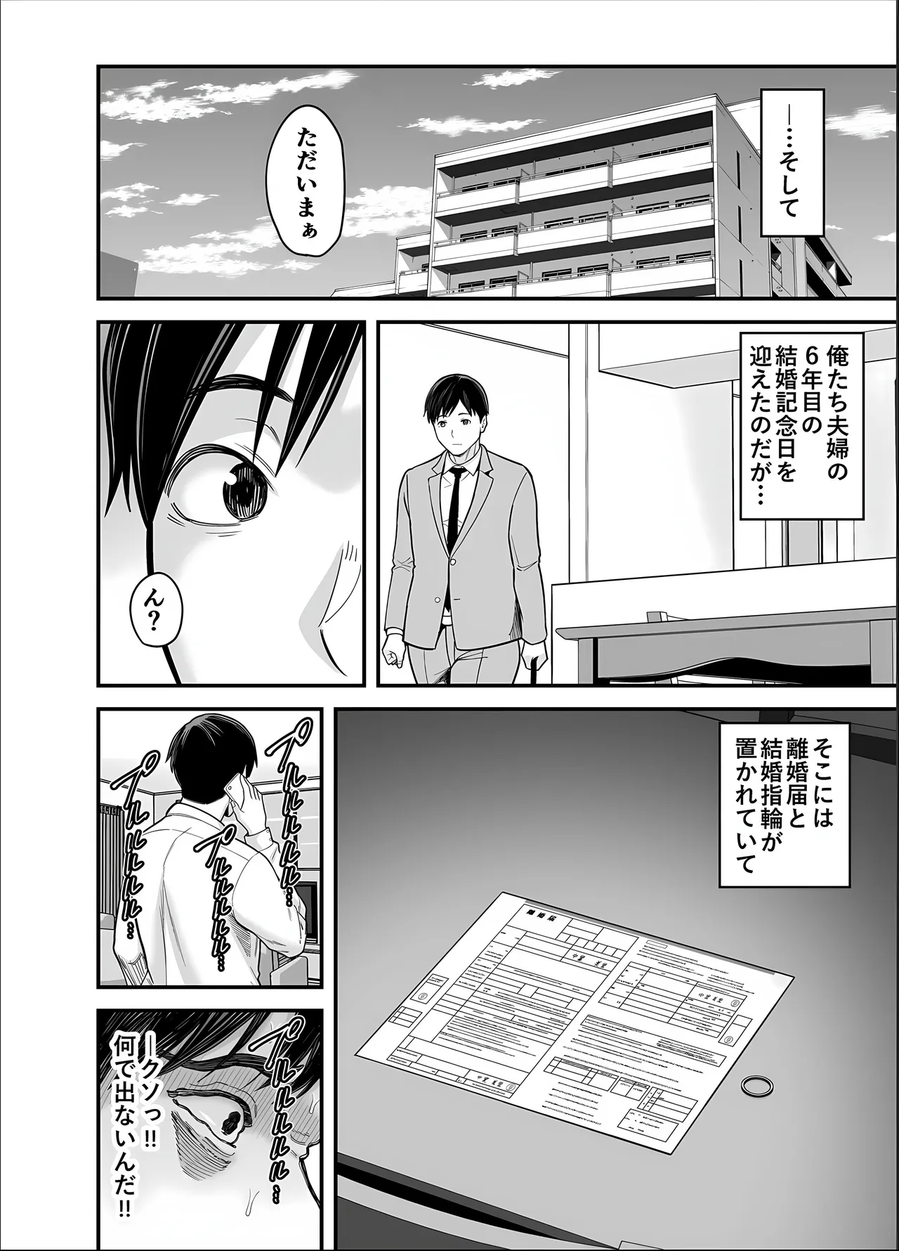 清楚妻寝取らせ... 5 - page56