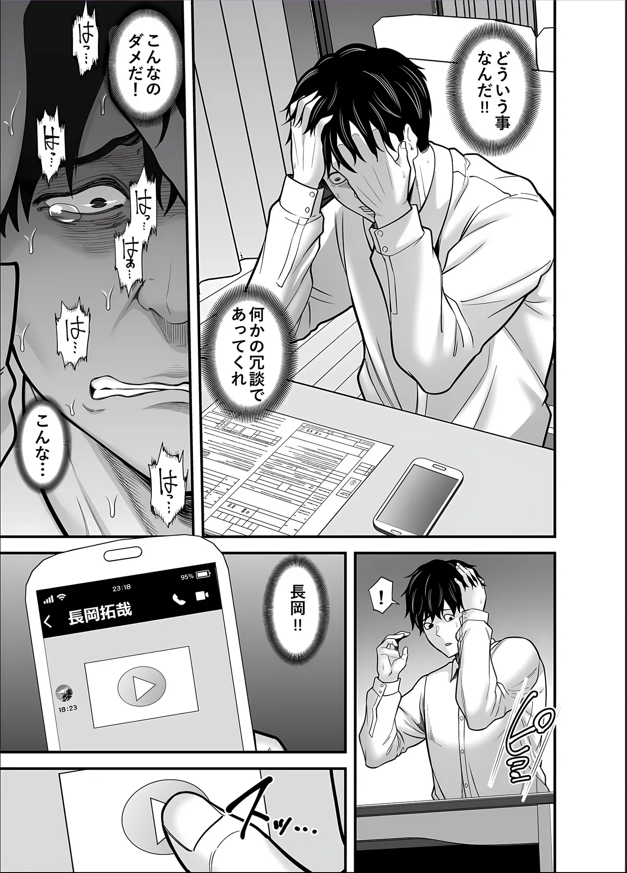 清楚妻寝取らせ... 5 - page57