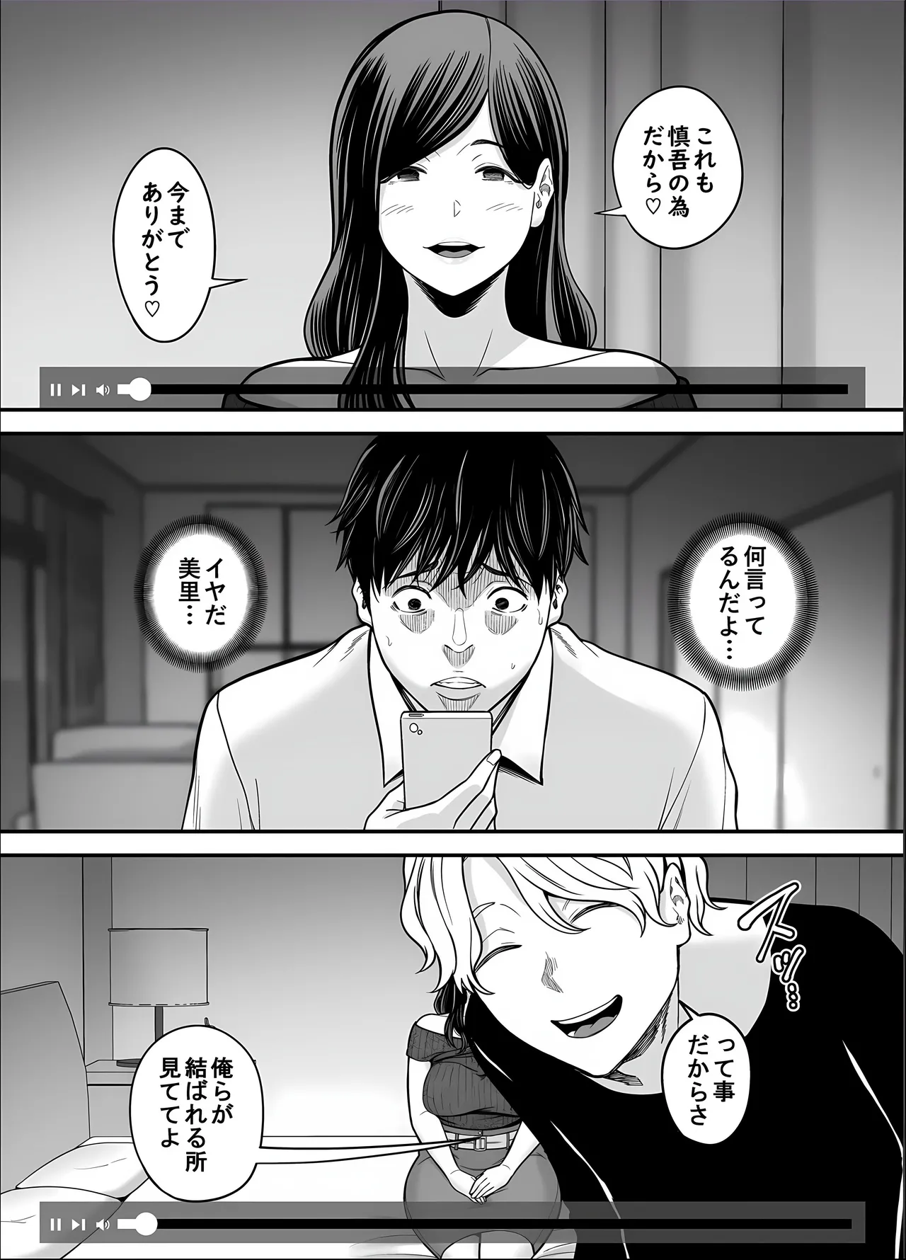清楚妻寝取らせ... 5 - page59