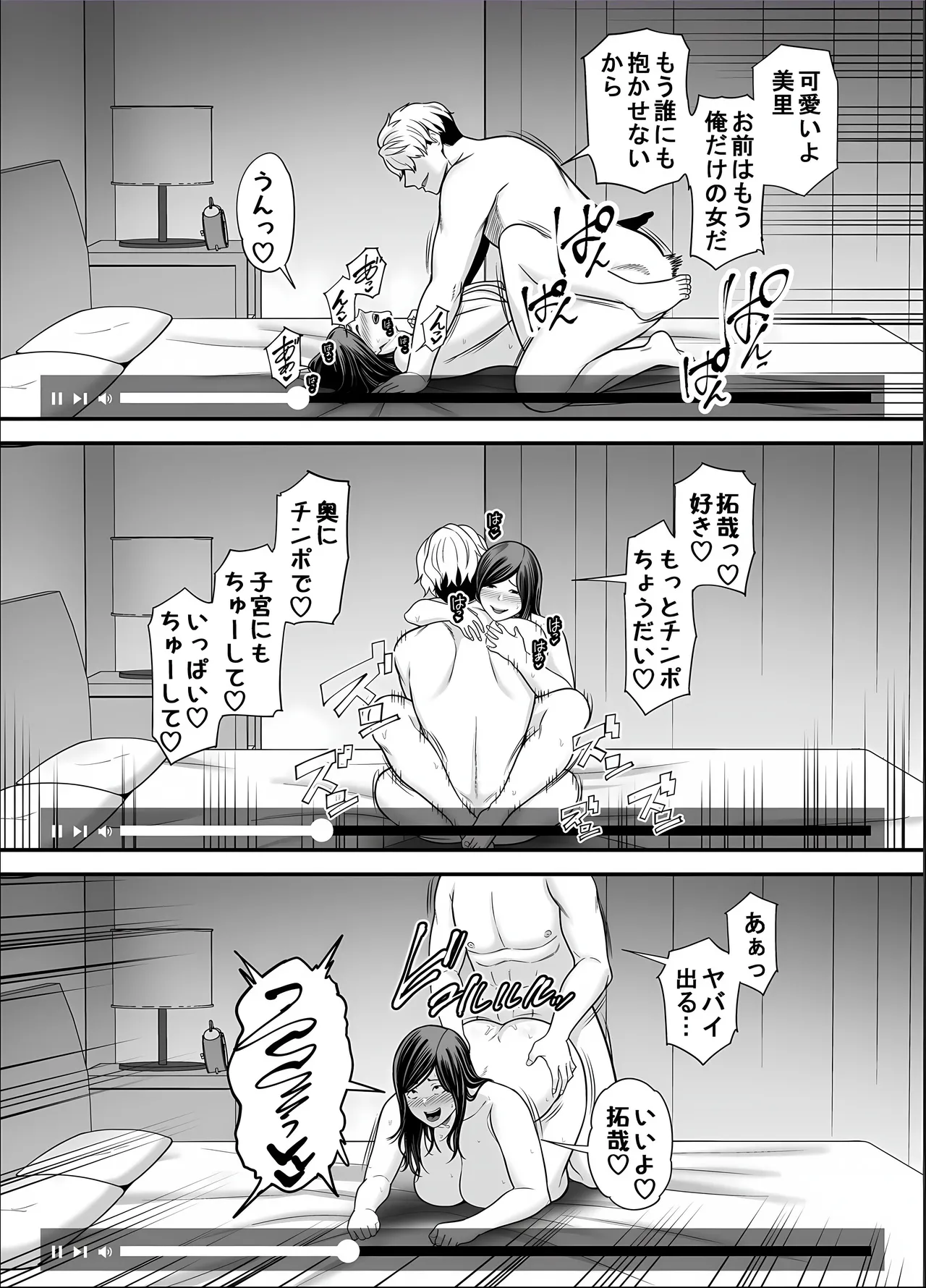 清楚妻寝取らせ... 5 - page62