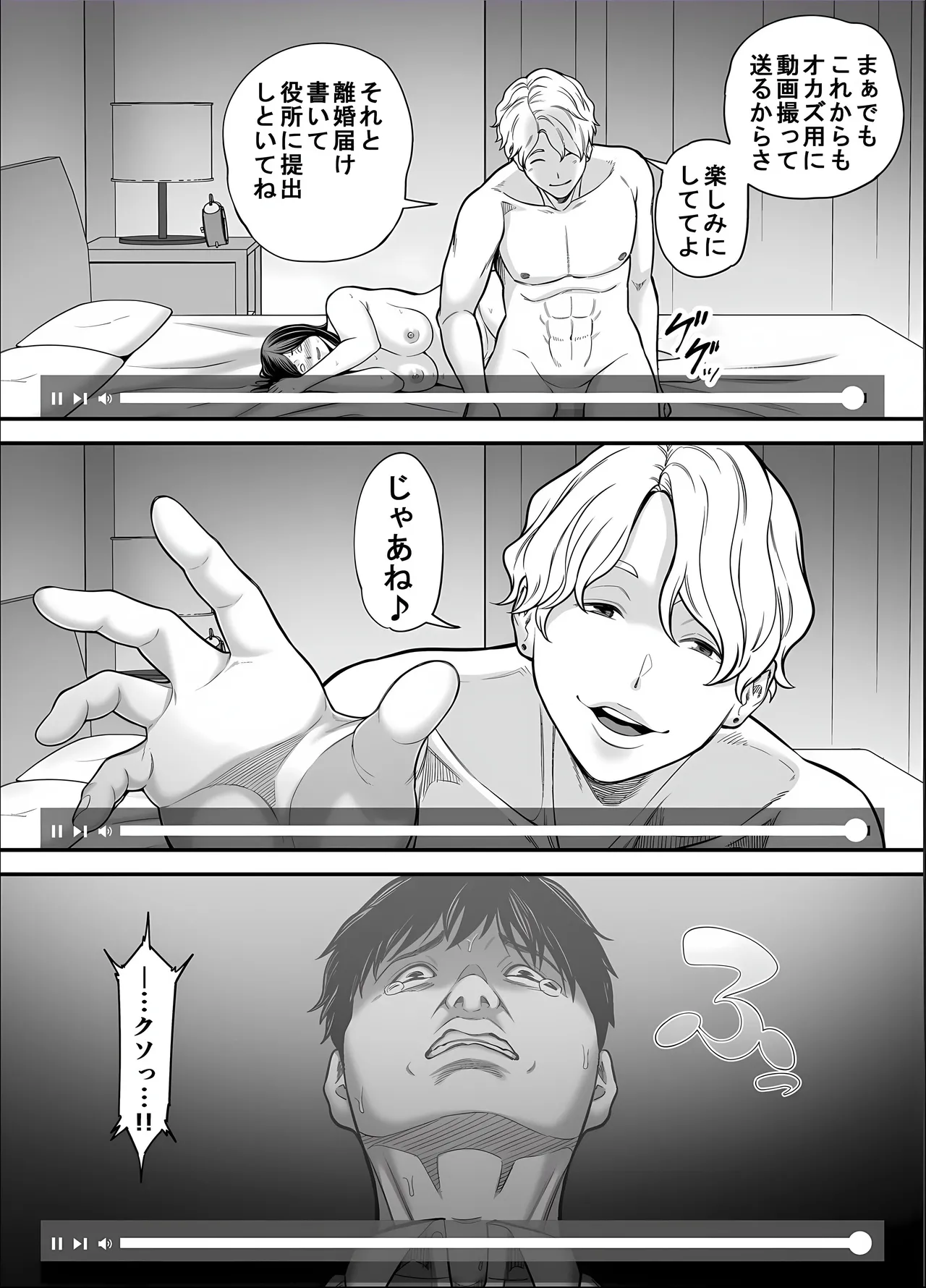清楚妻寝取らせ... 5 - page68