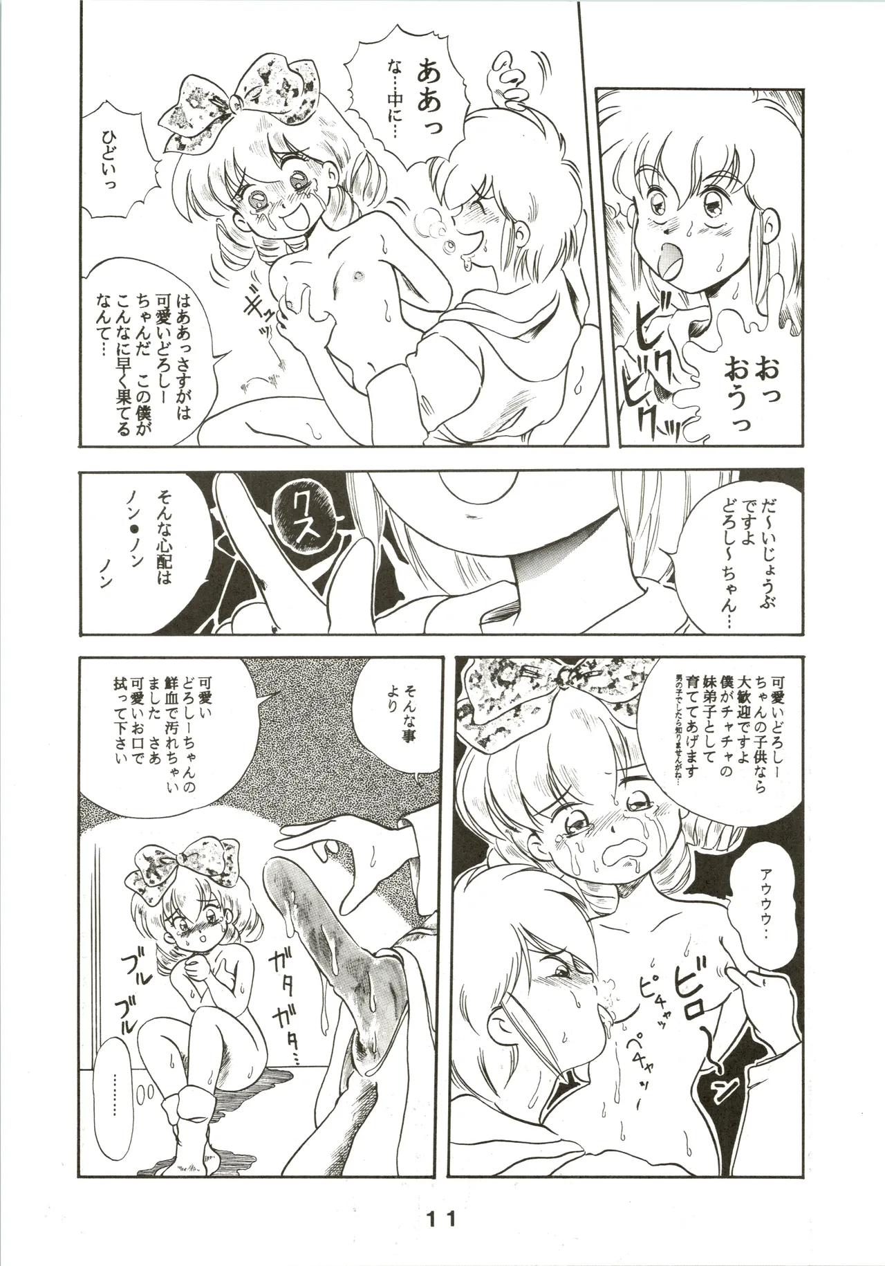Jori Jori 3 - page11