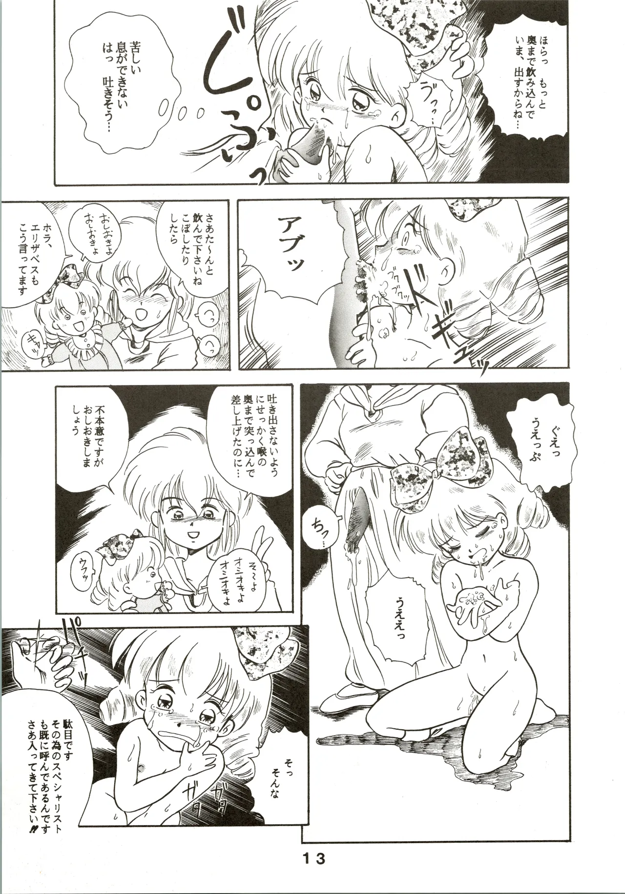 Jori Jori 3 - page13
