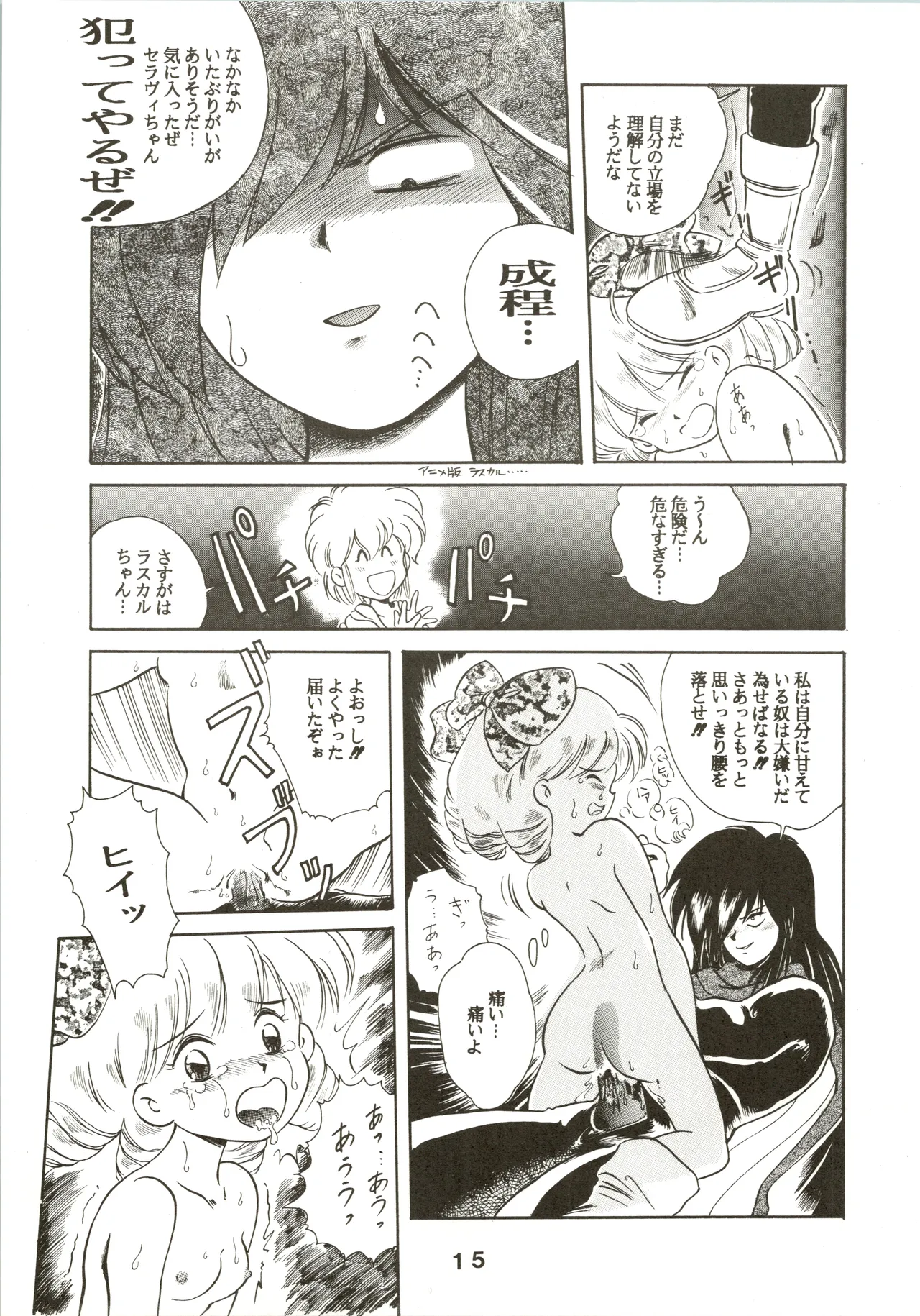 Jori Jori 3 - page15