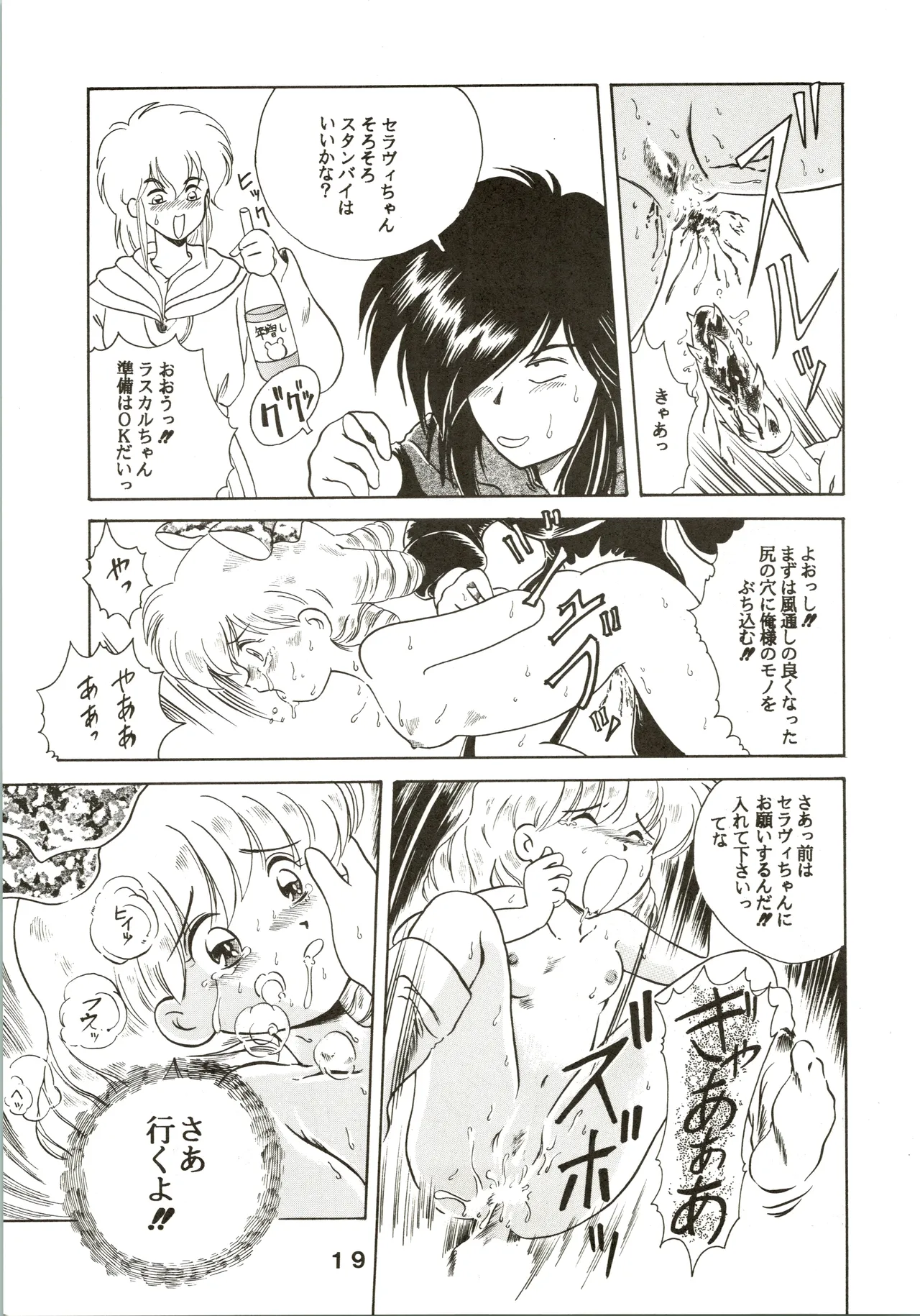 Jori Jori 3 - page19