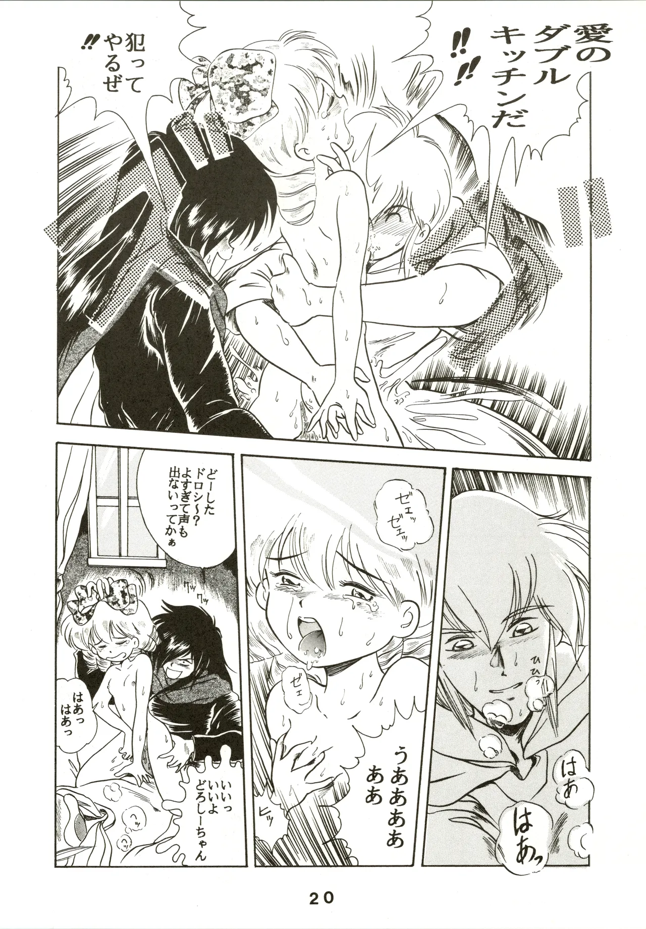 Jori Jori 3 - page20
