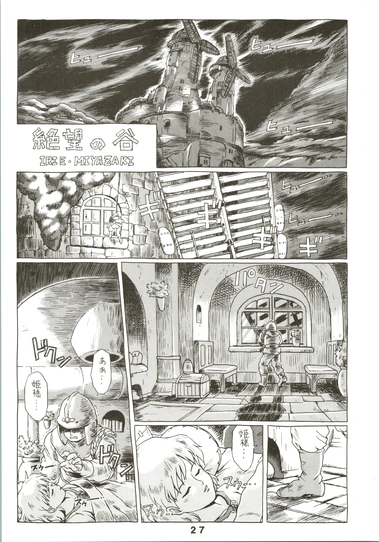 Jori Jori 3 - page27