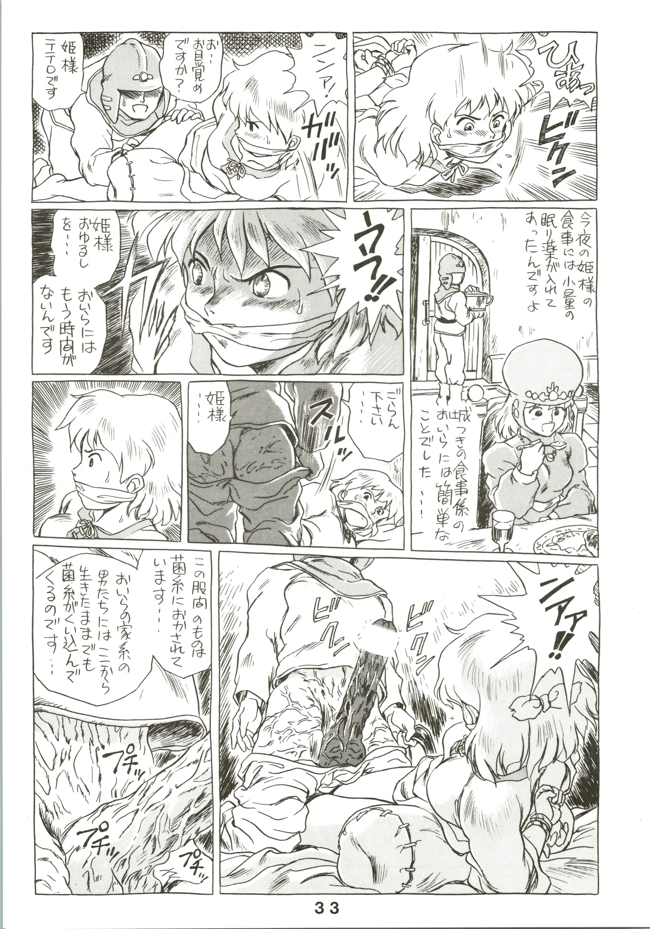Jori Jori 3 - page33