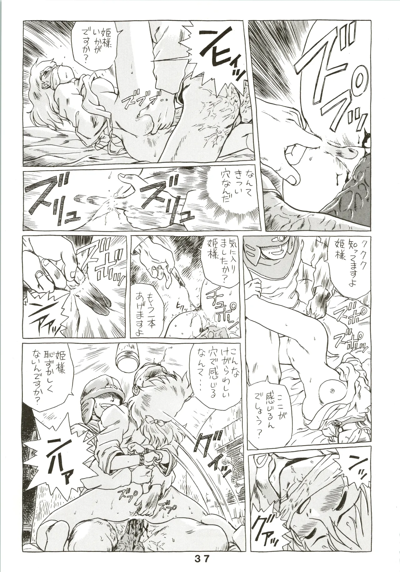 Jori Jori 3 - page37