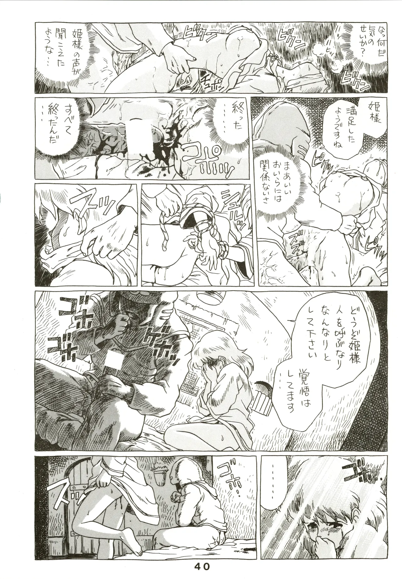 Jori Jori 3 - page40