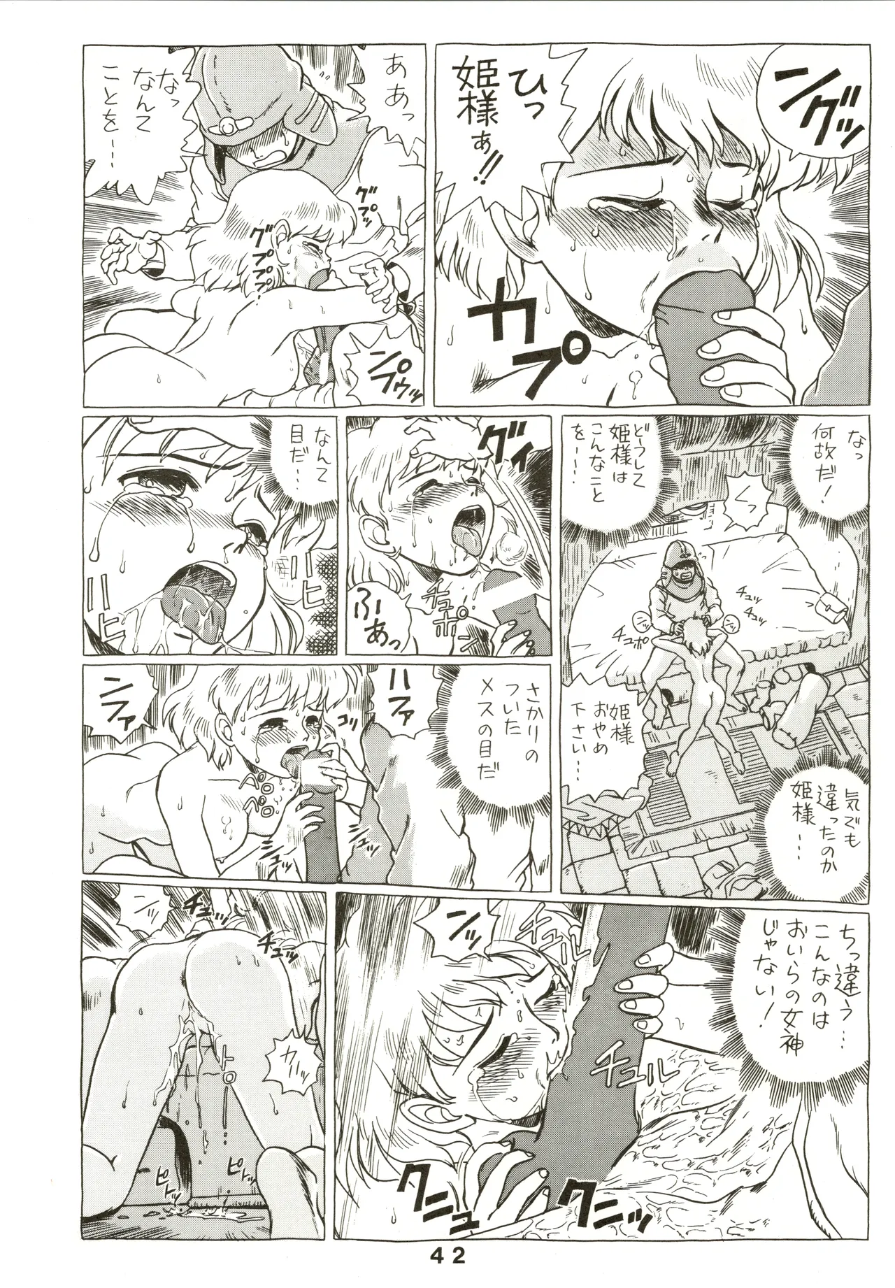 Jori Jori 3 - page42