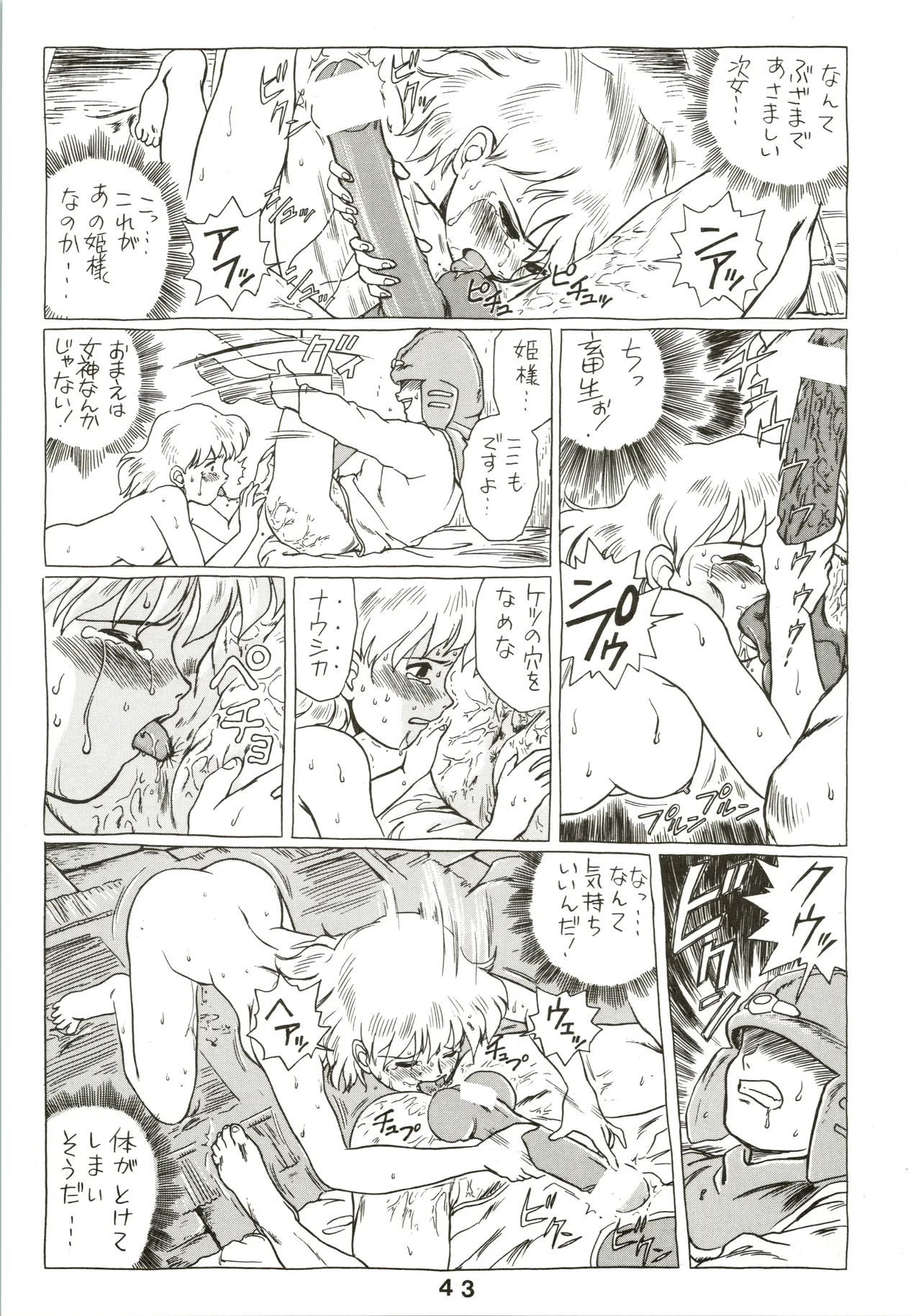 Jori Jori 3 - page43