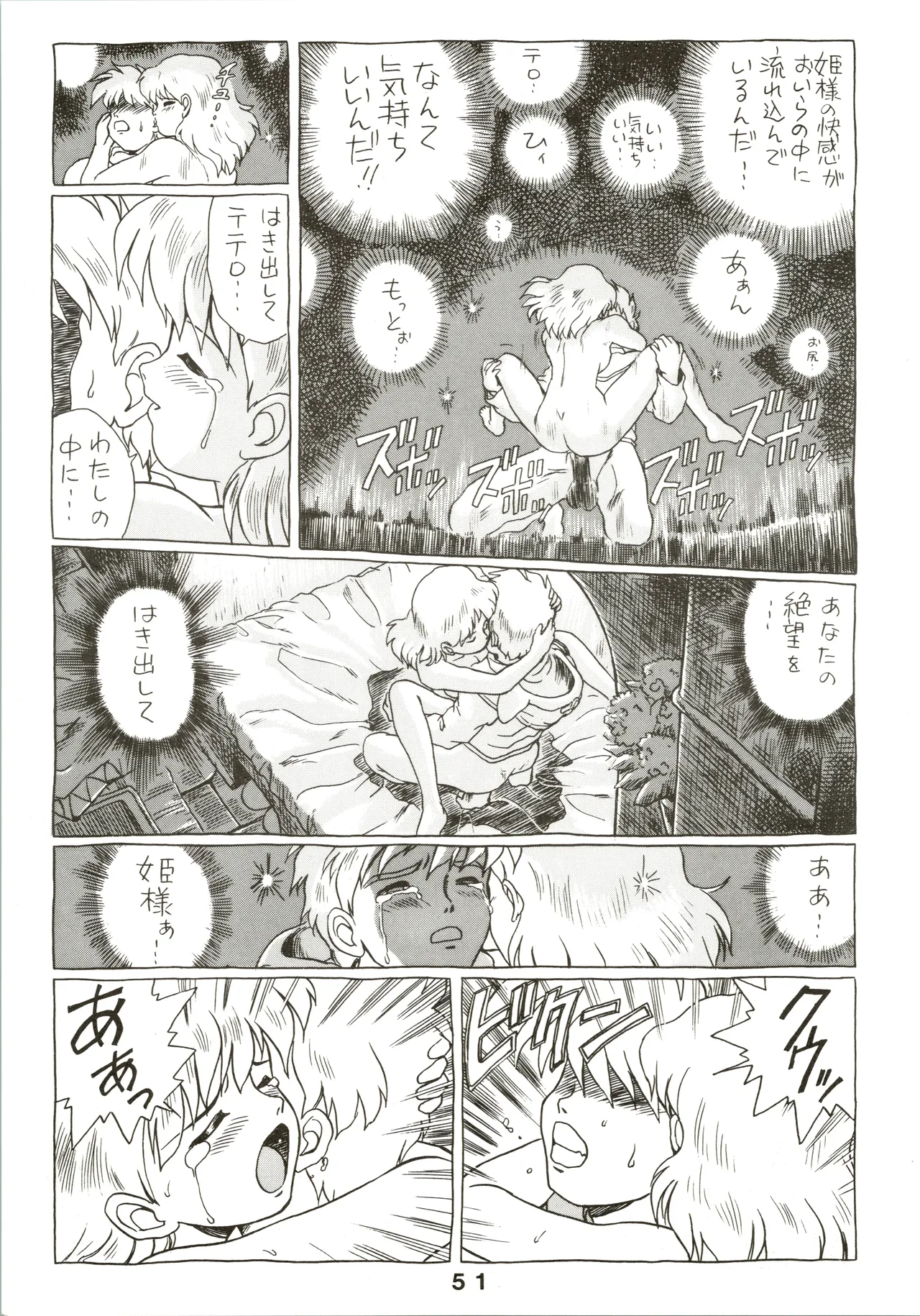 Jori Jori 3 - page51