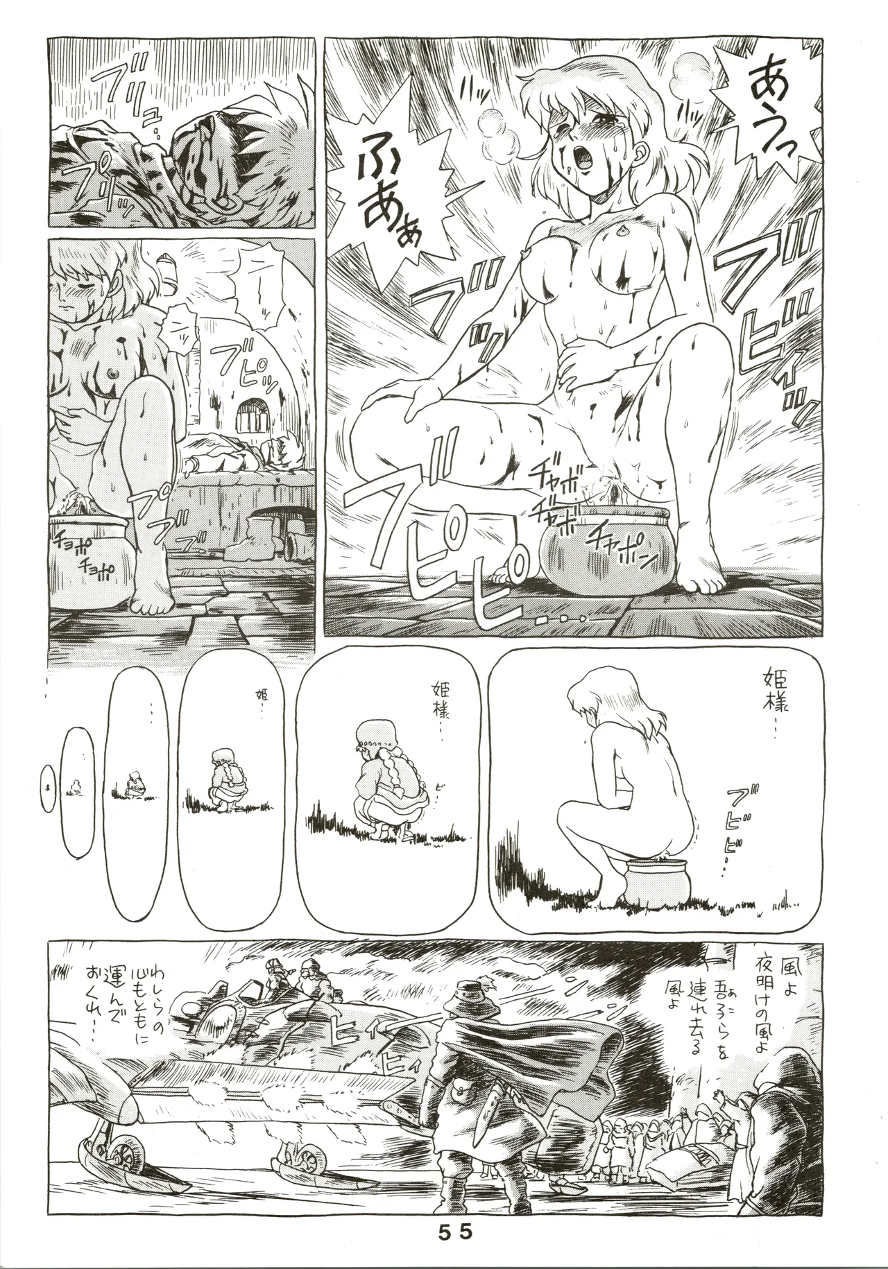 Jori Jori 3 - page55